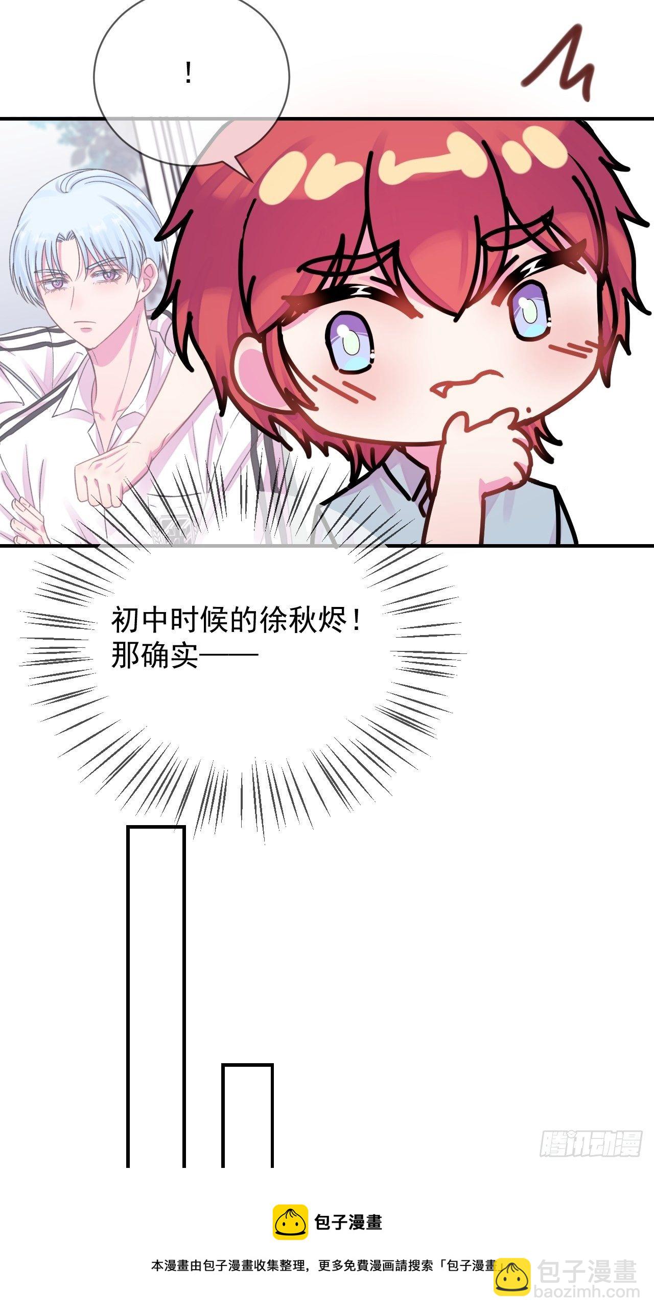 《好朋友》(1/2)-第16话