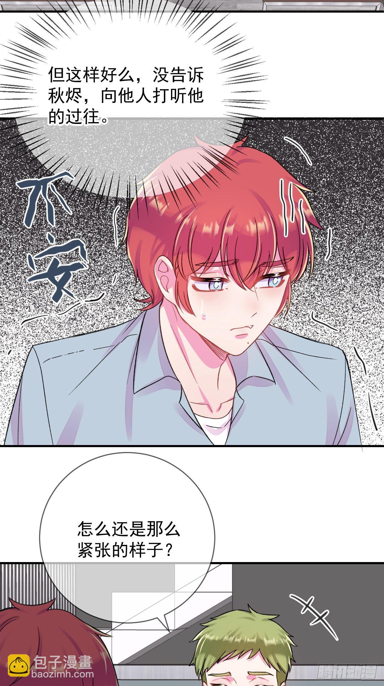 《好朋友》(1/2)-第16话