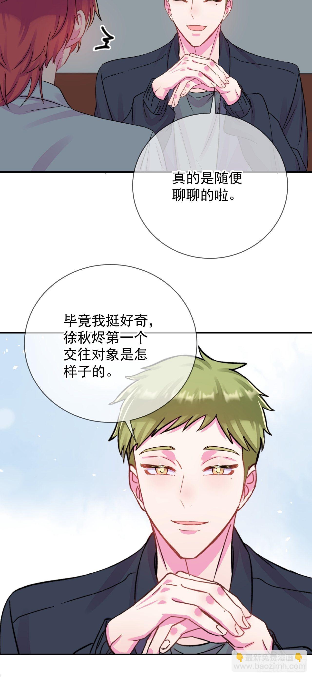 《好朋友》(1/2)-第16话