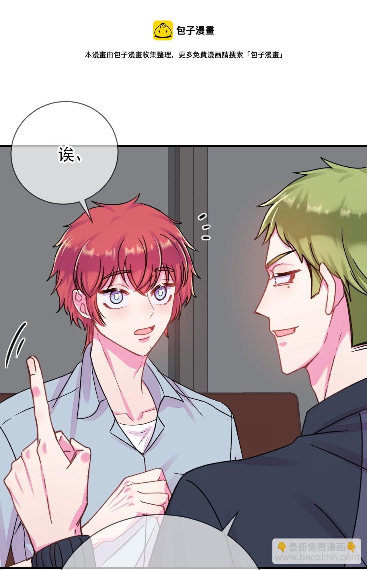 《好朋友》(1/2)-第16话