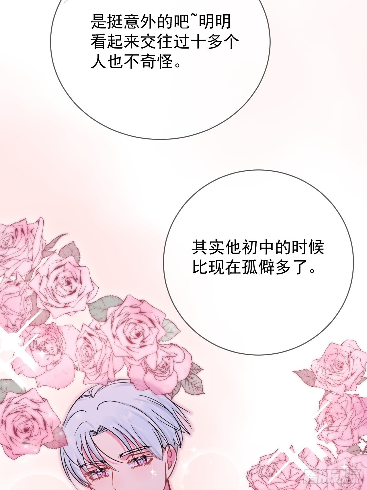 《好朋友》(1/2)-第16话