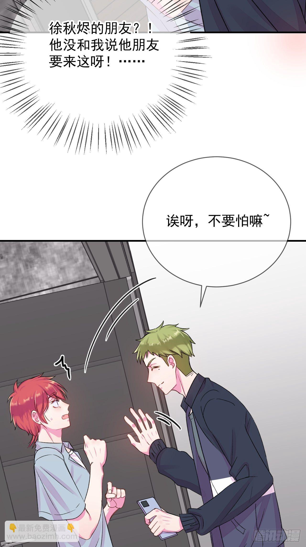 《好朋友》(1/2)-第16话