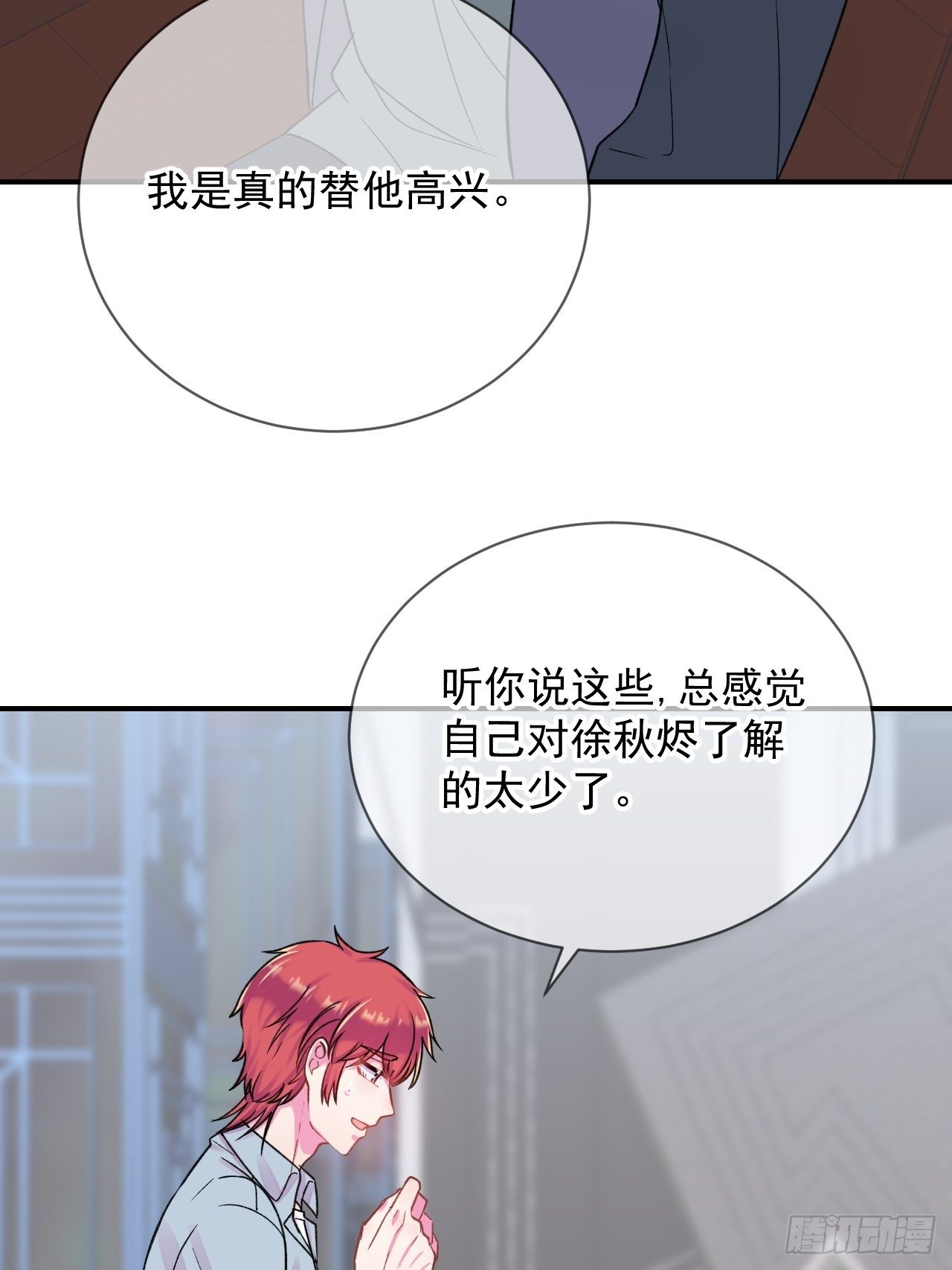 《好朋友》(1/2)-第16话