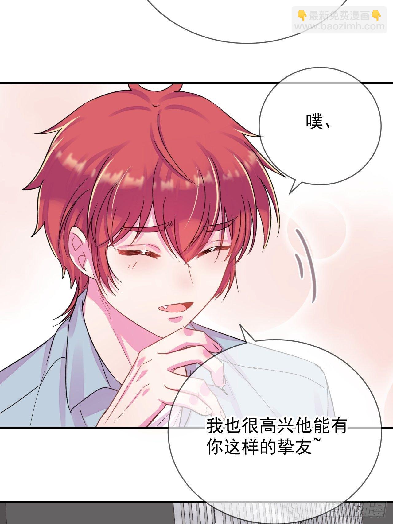 《好朋友》(1/2)-第16话