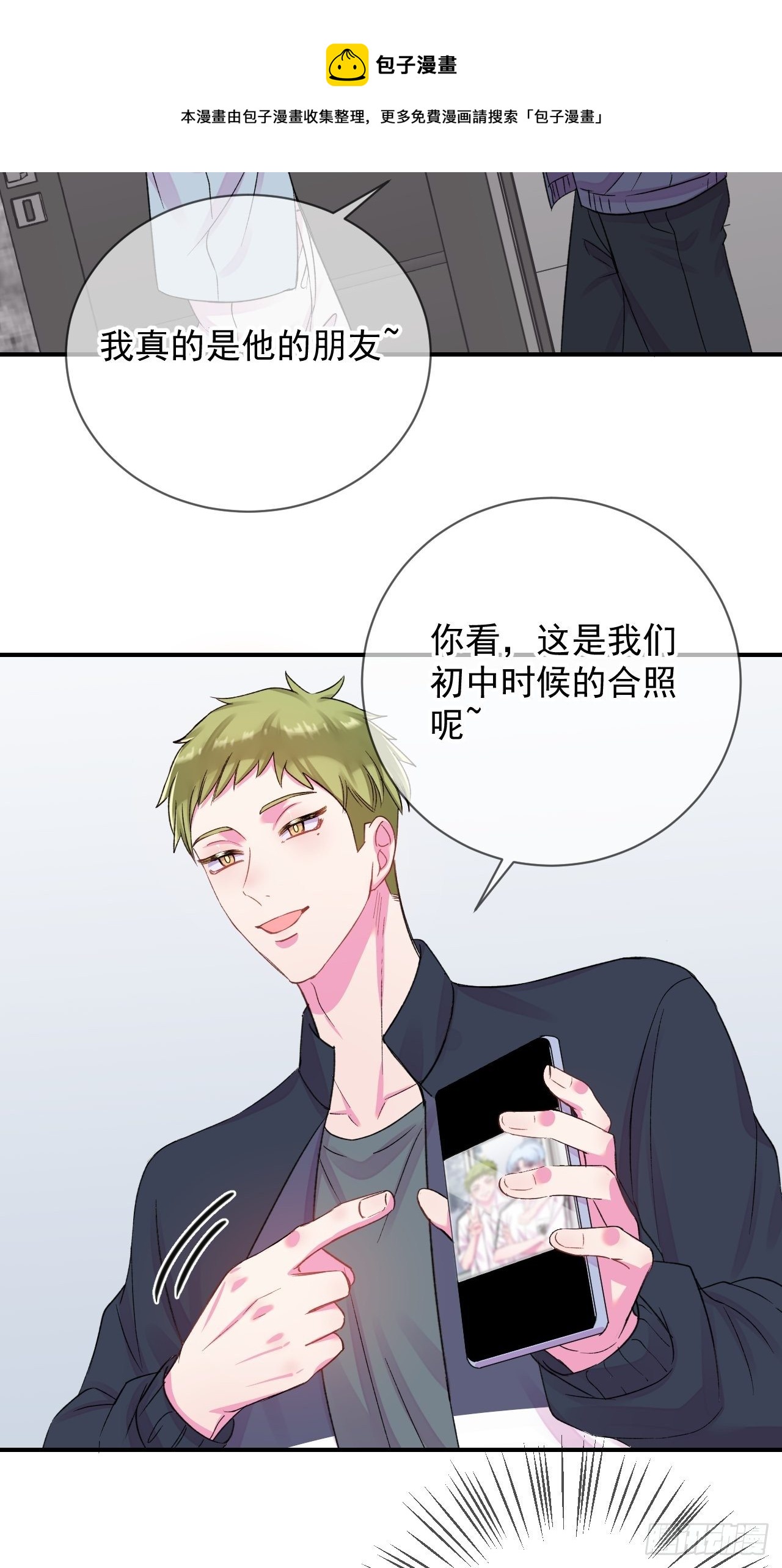 《好朋友》(1/2)-第16话