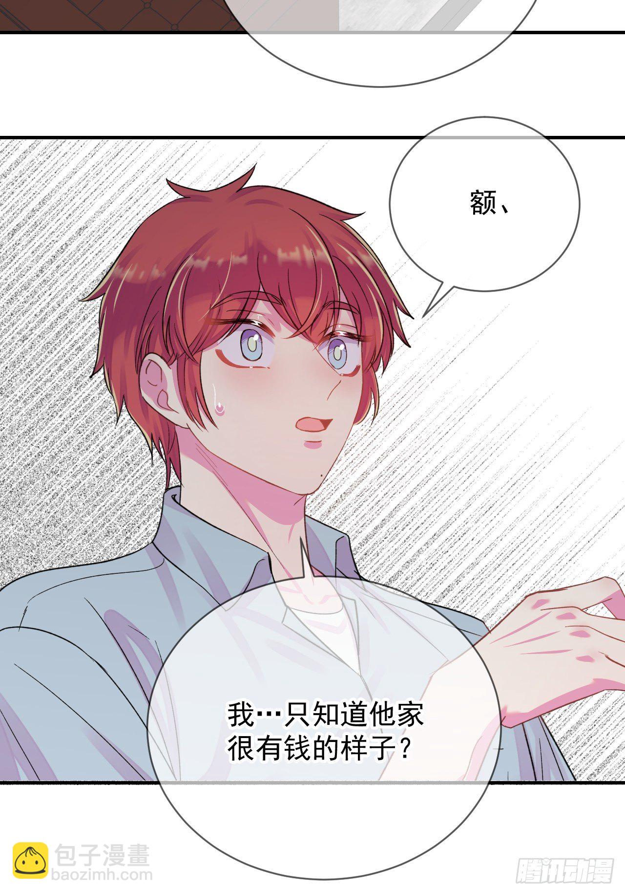 《好朋友》(1/2)-第16话