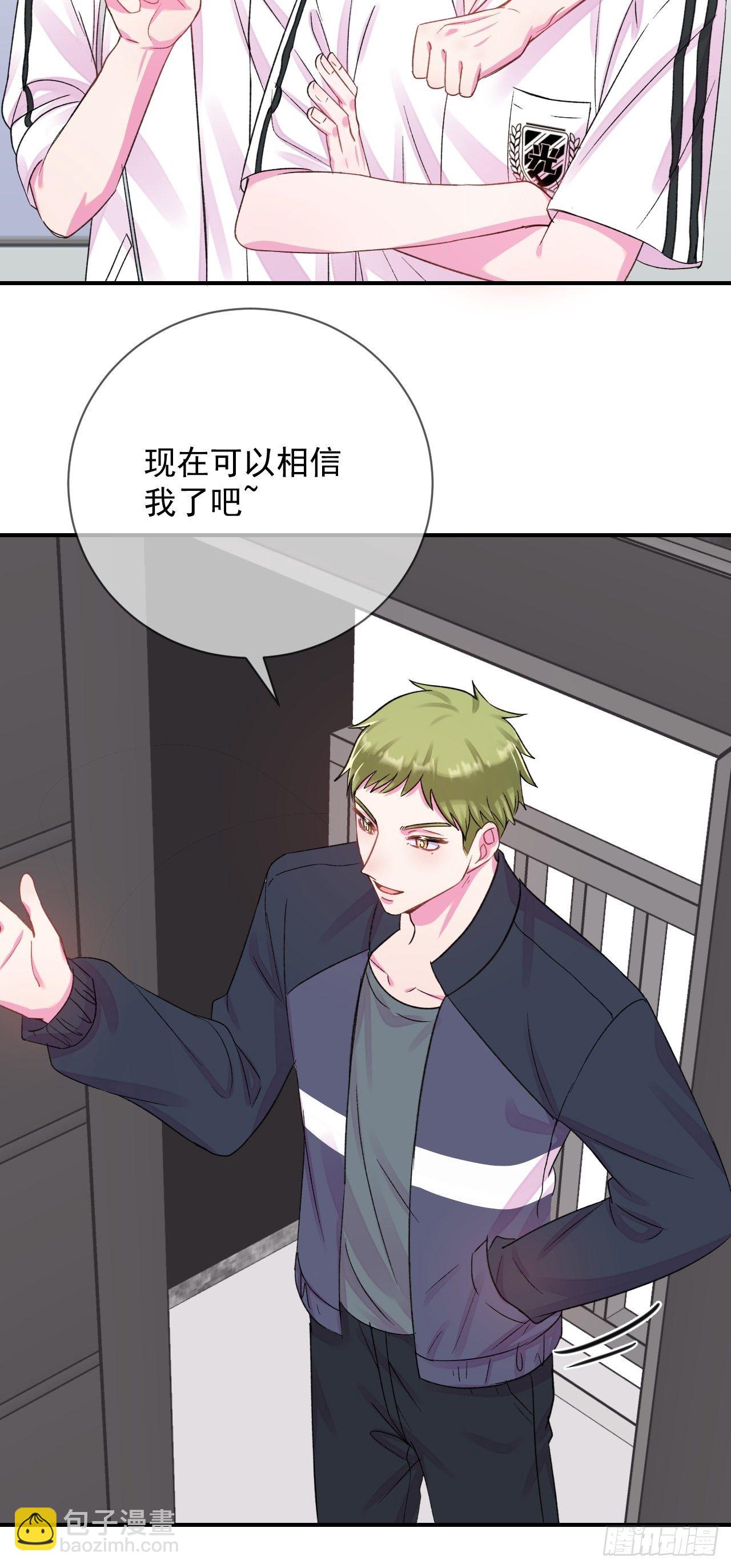 《好朋友》(1/2)-第16话