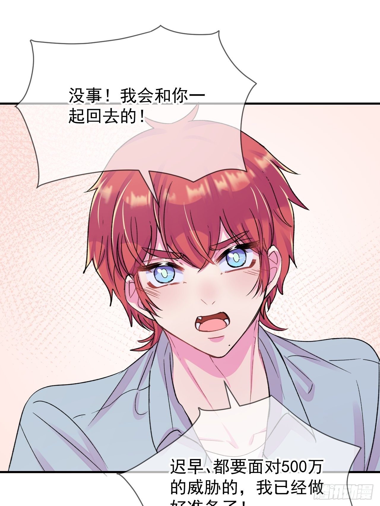 《日常晚餐》(1/2)-第18话