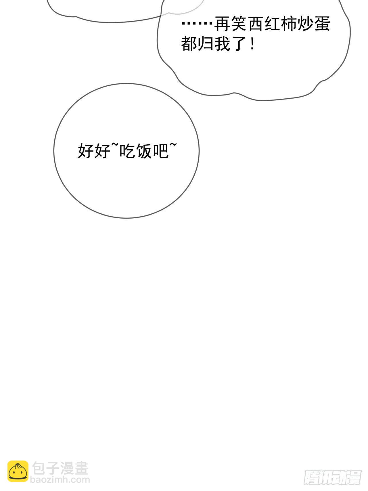 《日常晚餐》(1/2)-第18话