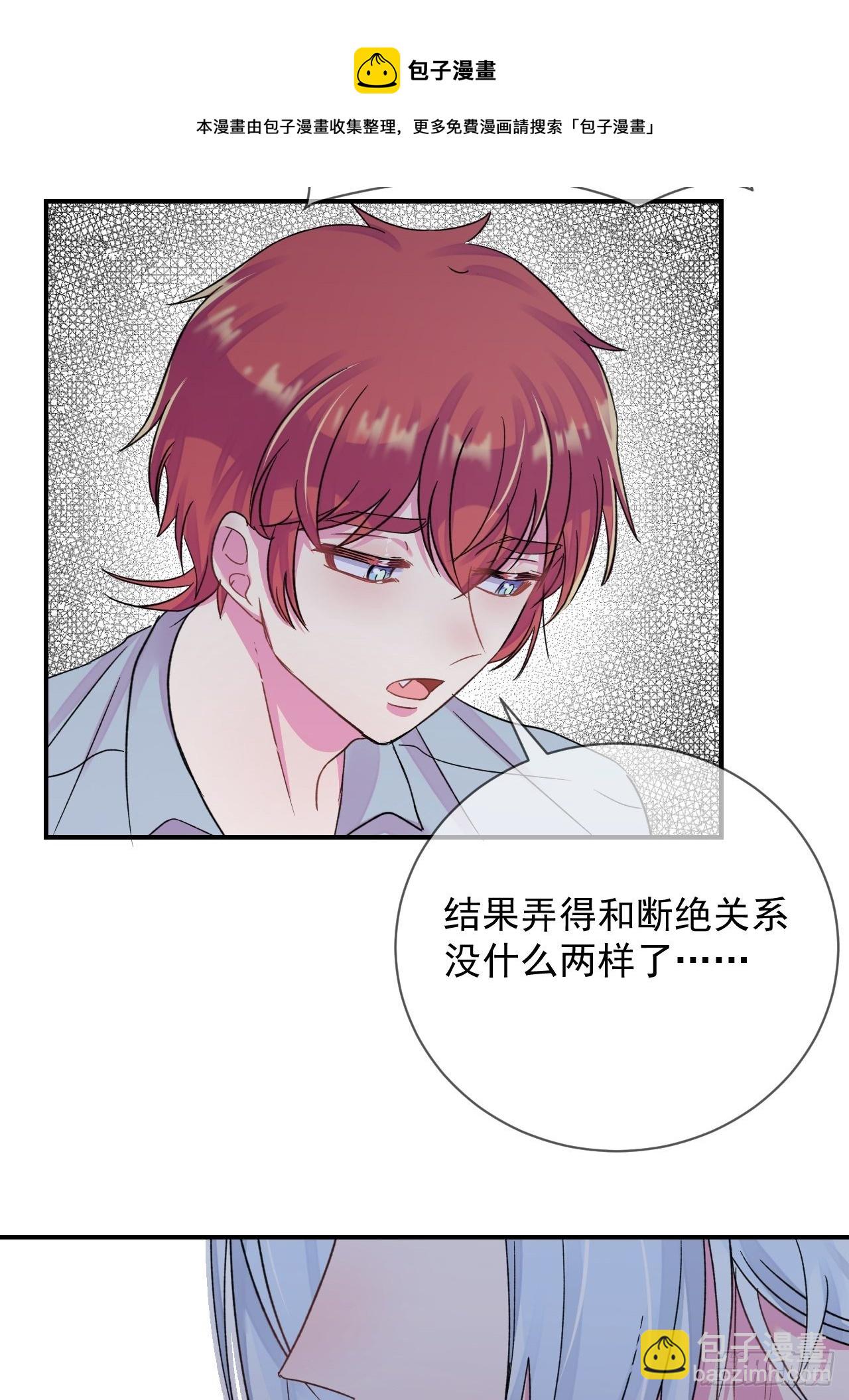 《日常晚餐》(1/2)-第18话