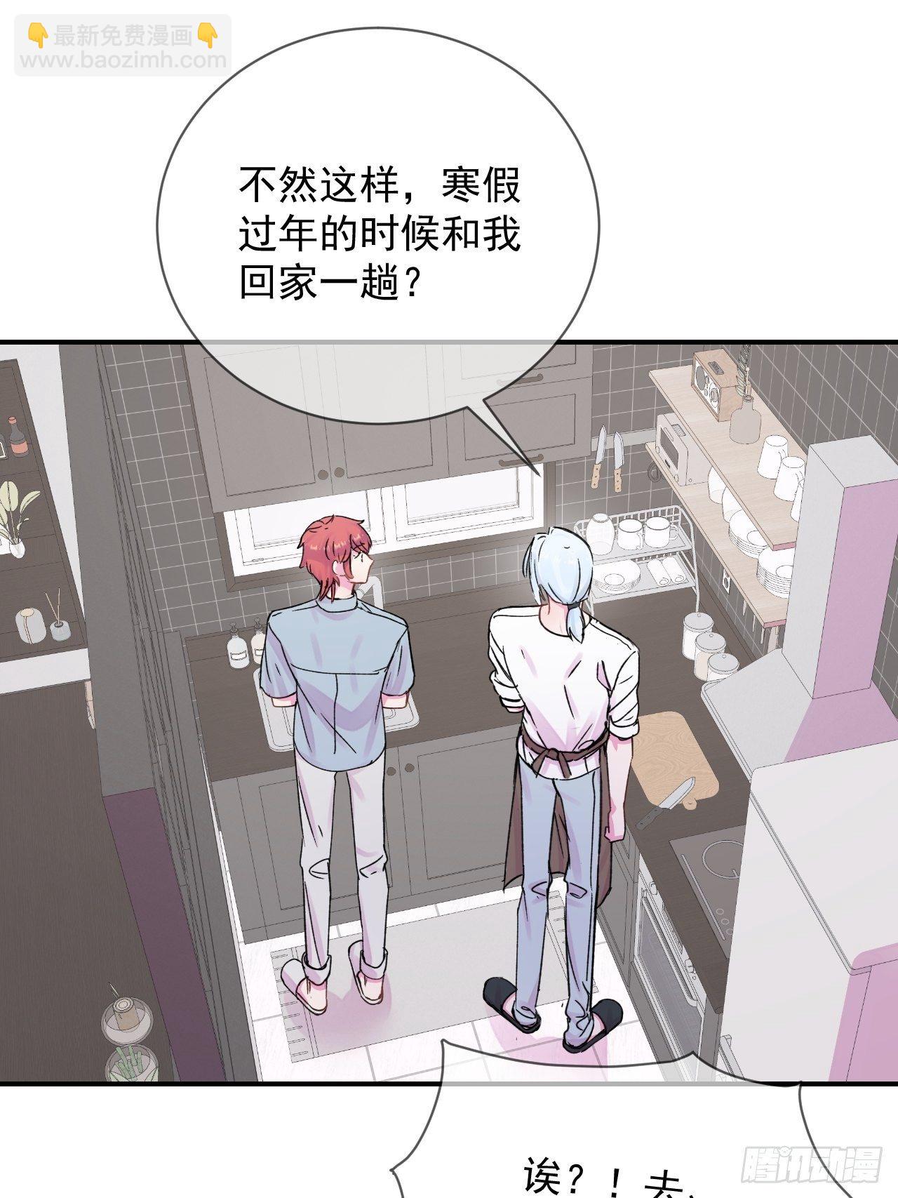 《日常晚餐》(1/2)-第18话