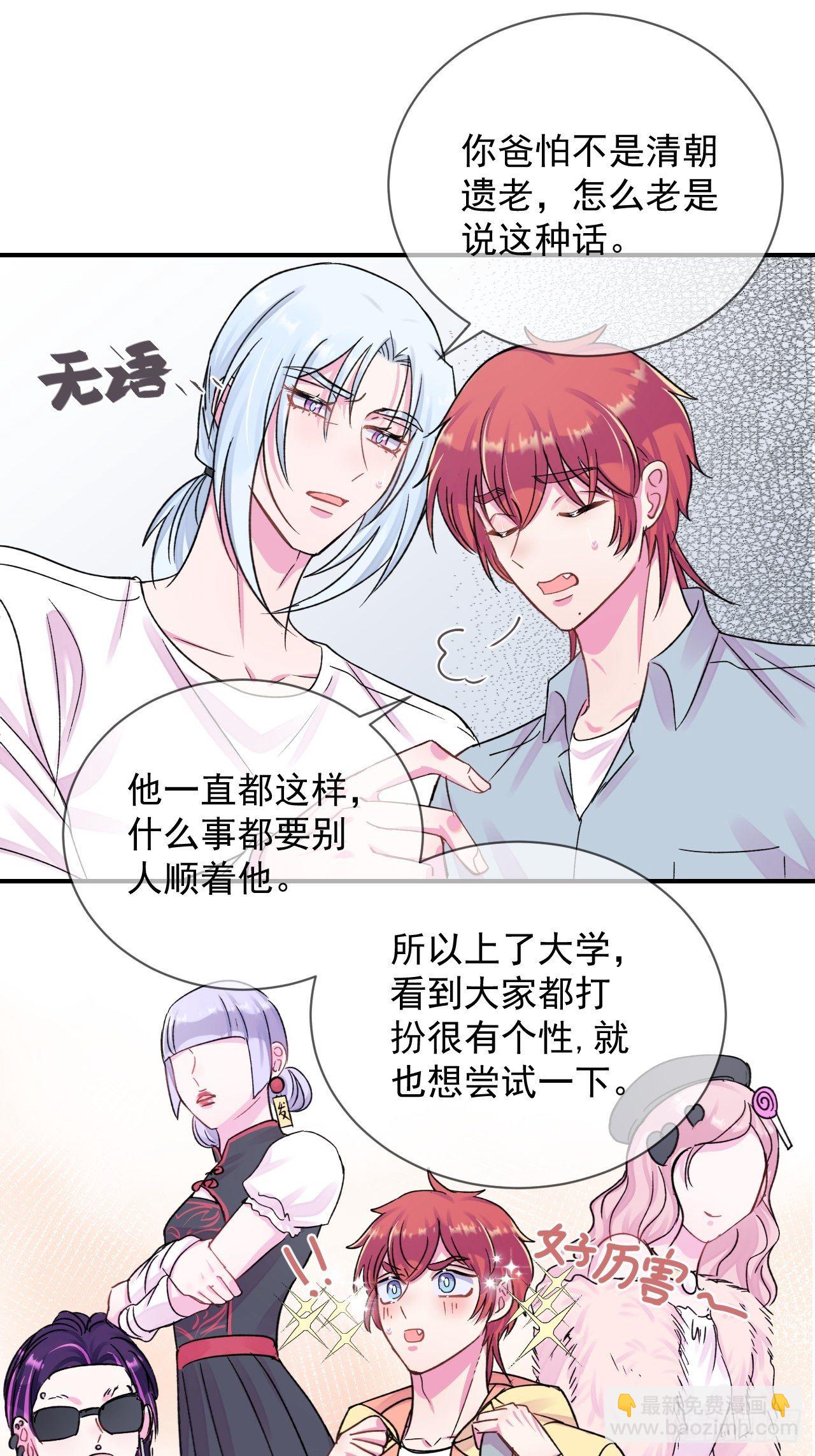 《日常晚餐》(1/2)-第18话