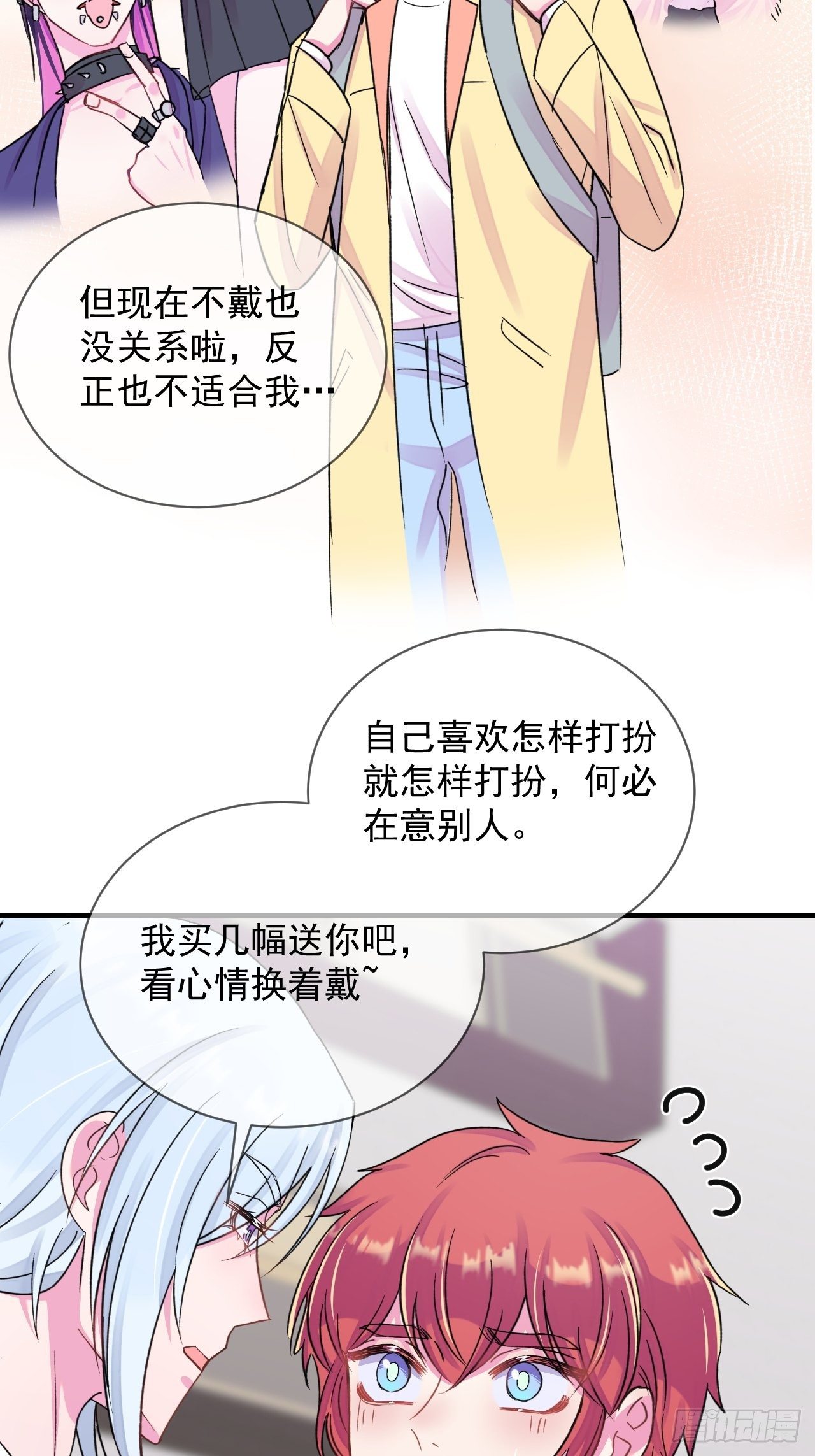 《日常晚餐》(1/2)-第18话