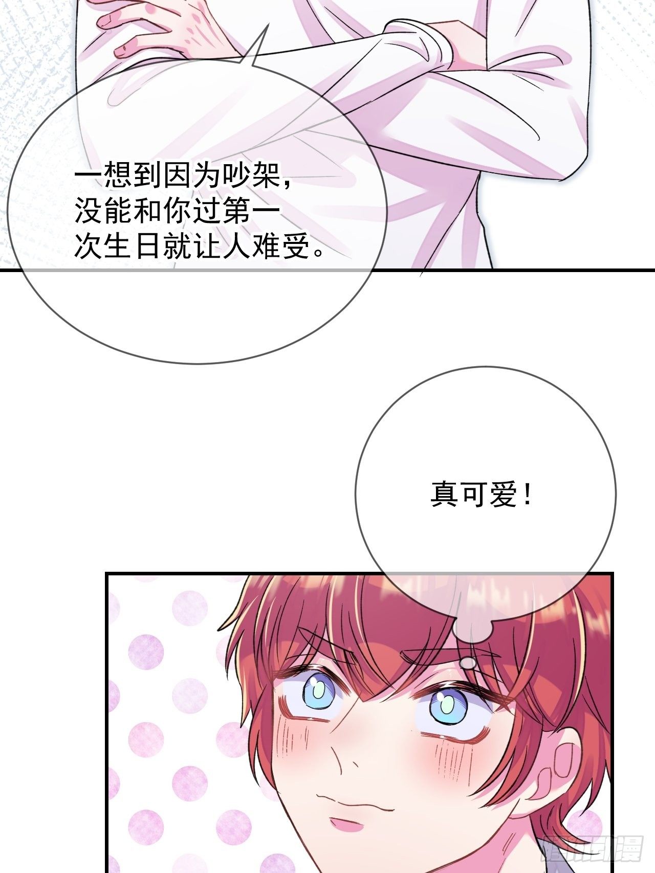 《日常晚餐》(1/2)-第18话