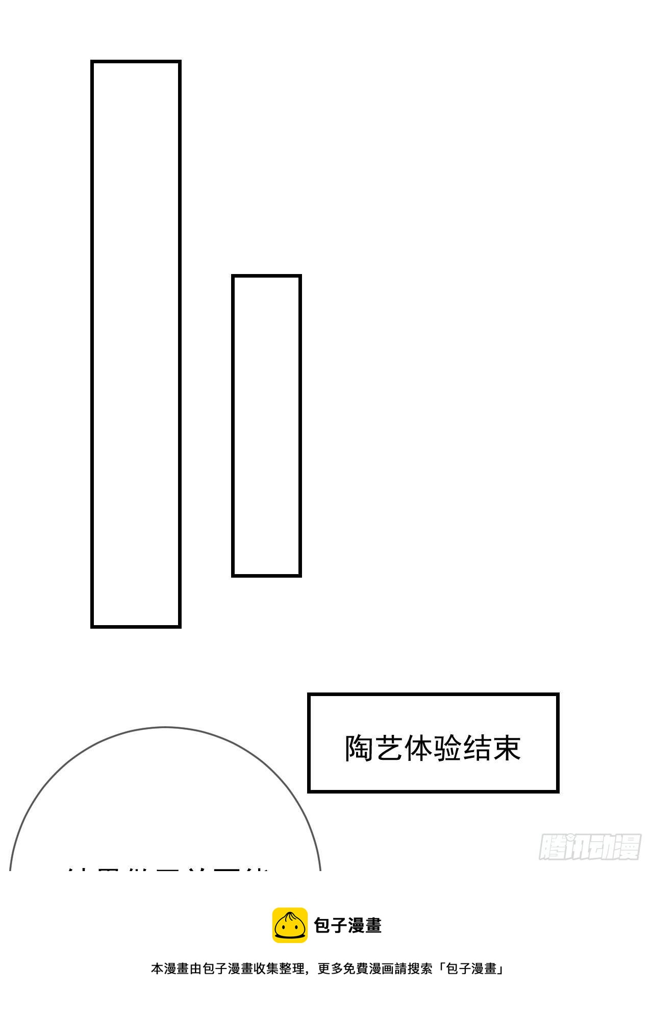 《扑克游戏》-第20话