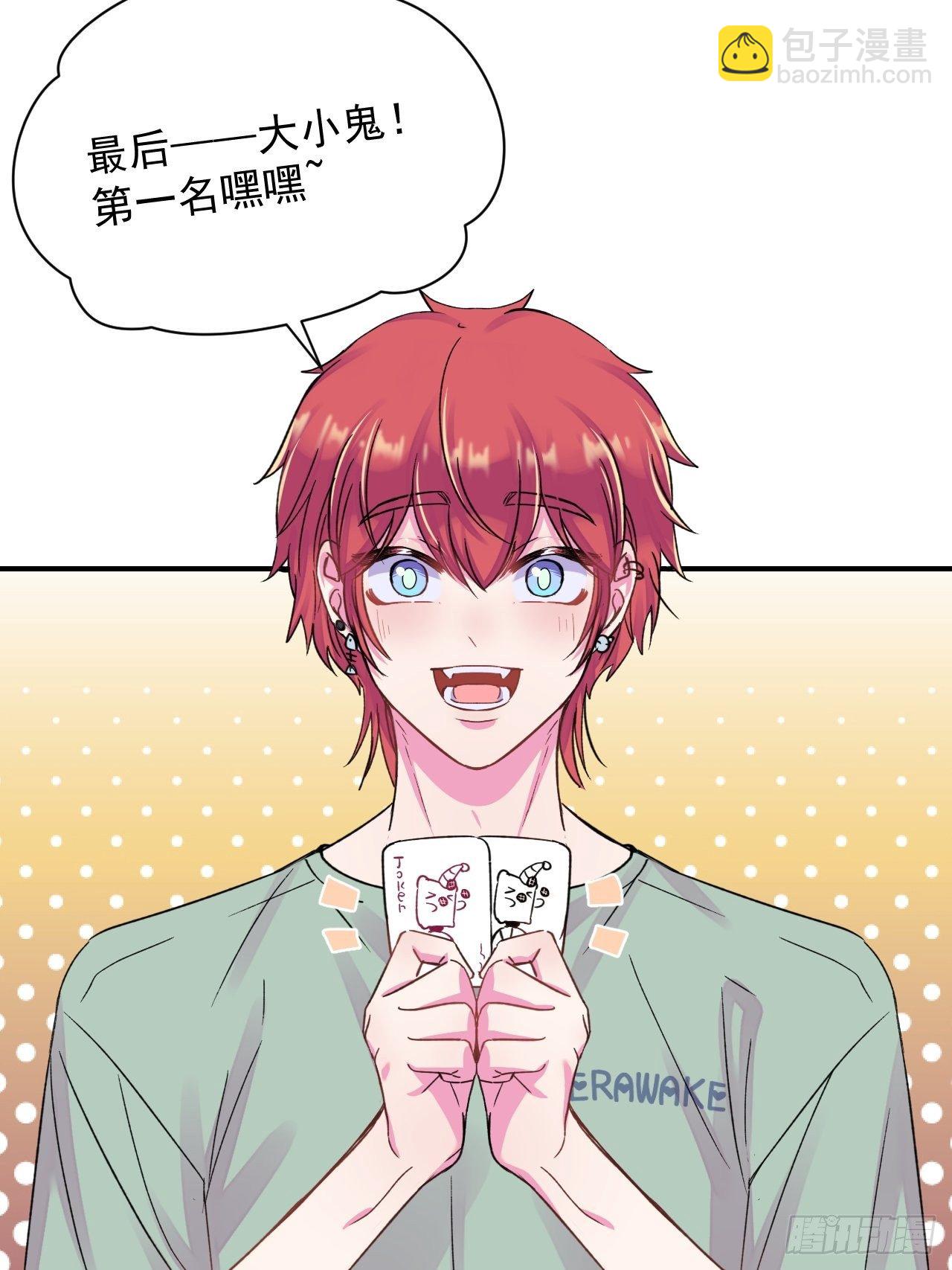 《扑克游戏》-第20话