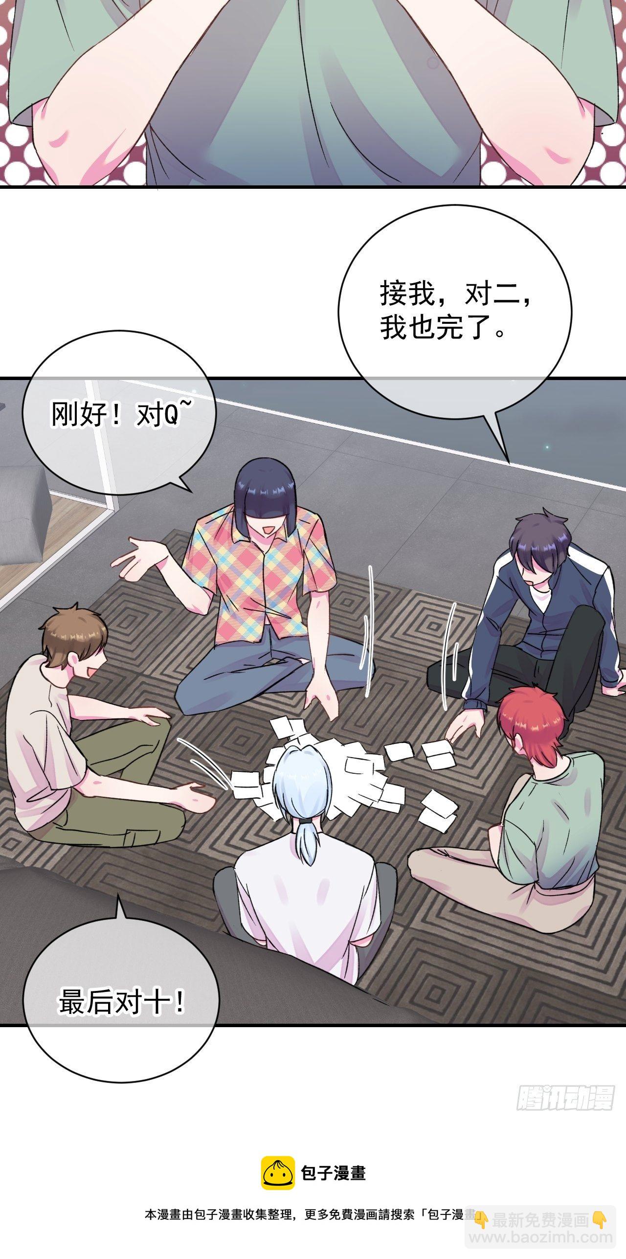 《扑克游戏》-第20话