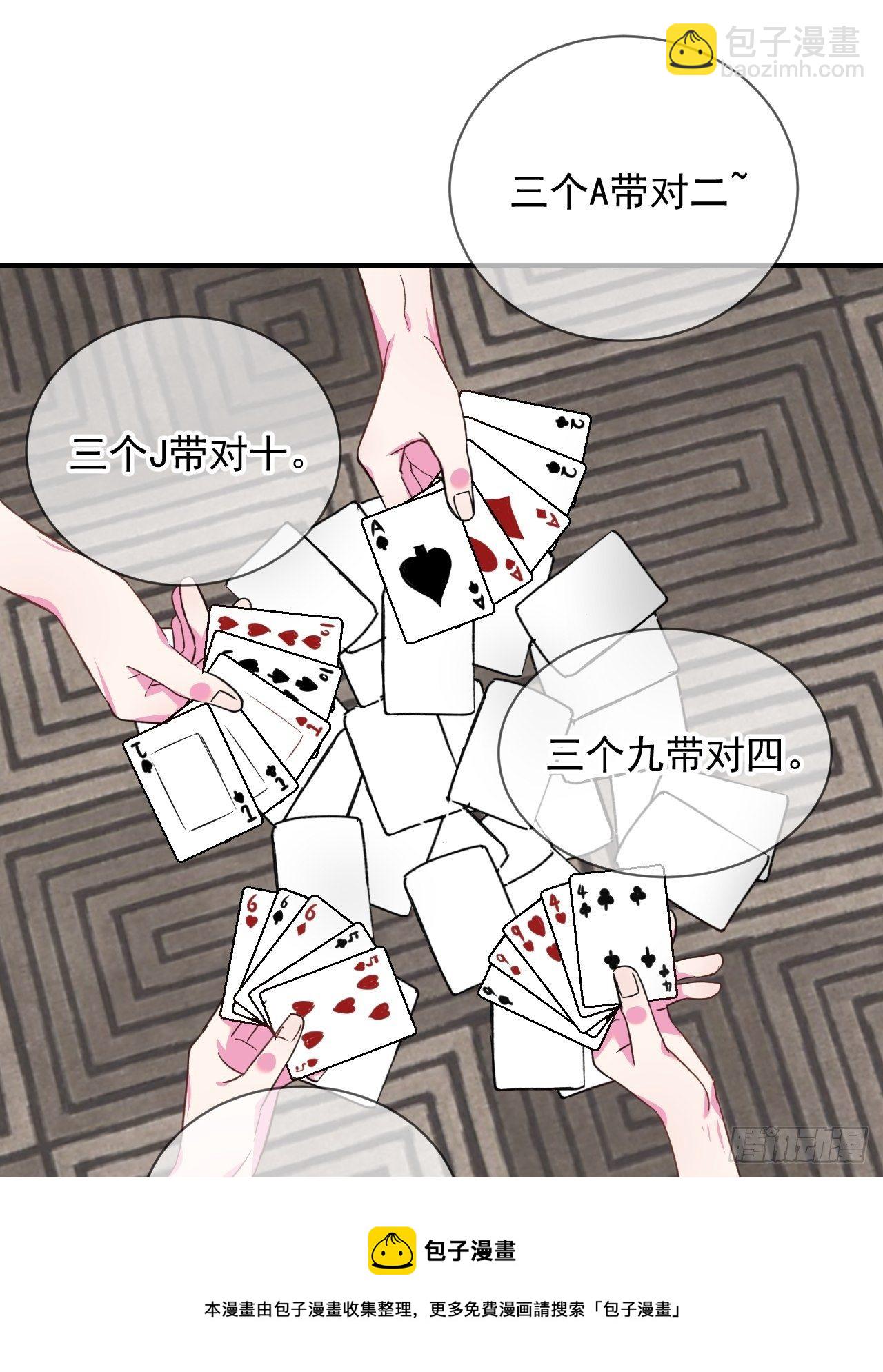 《扑克游戏》-第20话