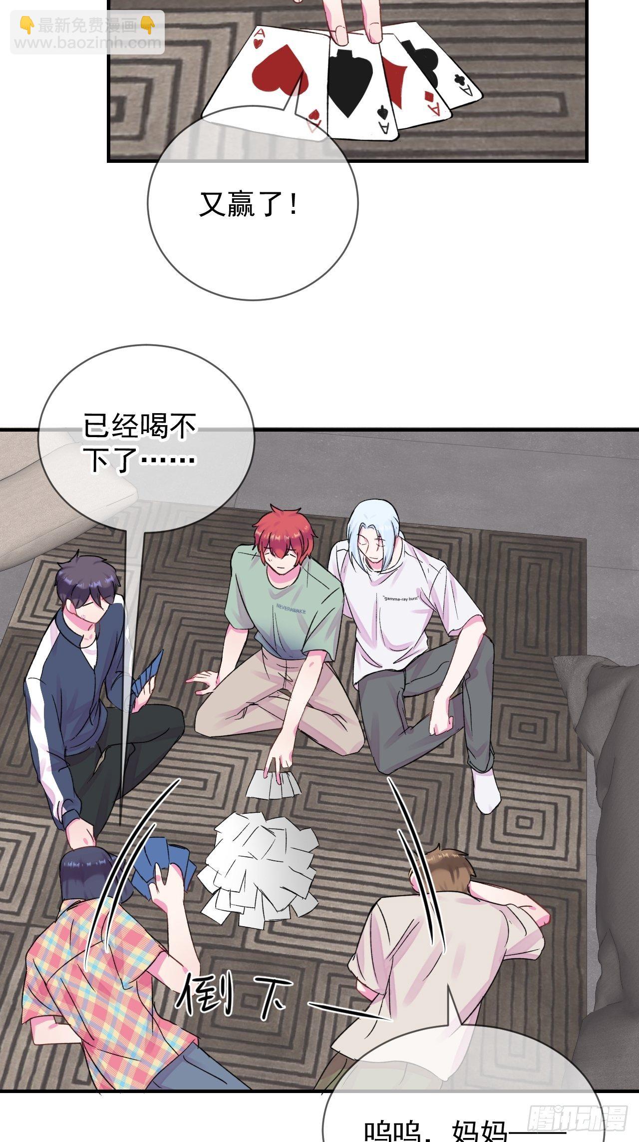 《扑克游戏》-第20话