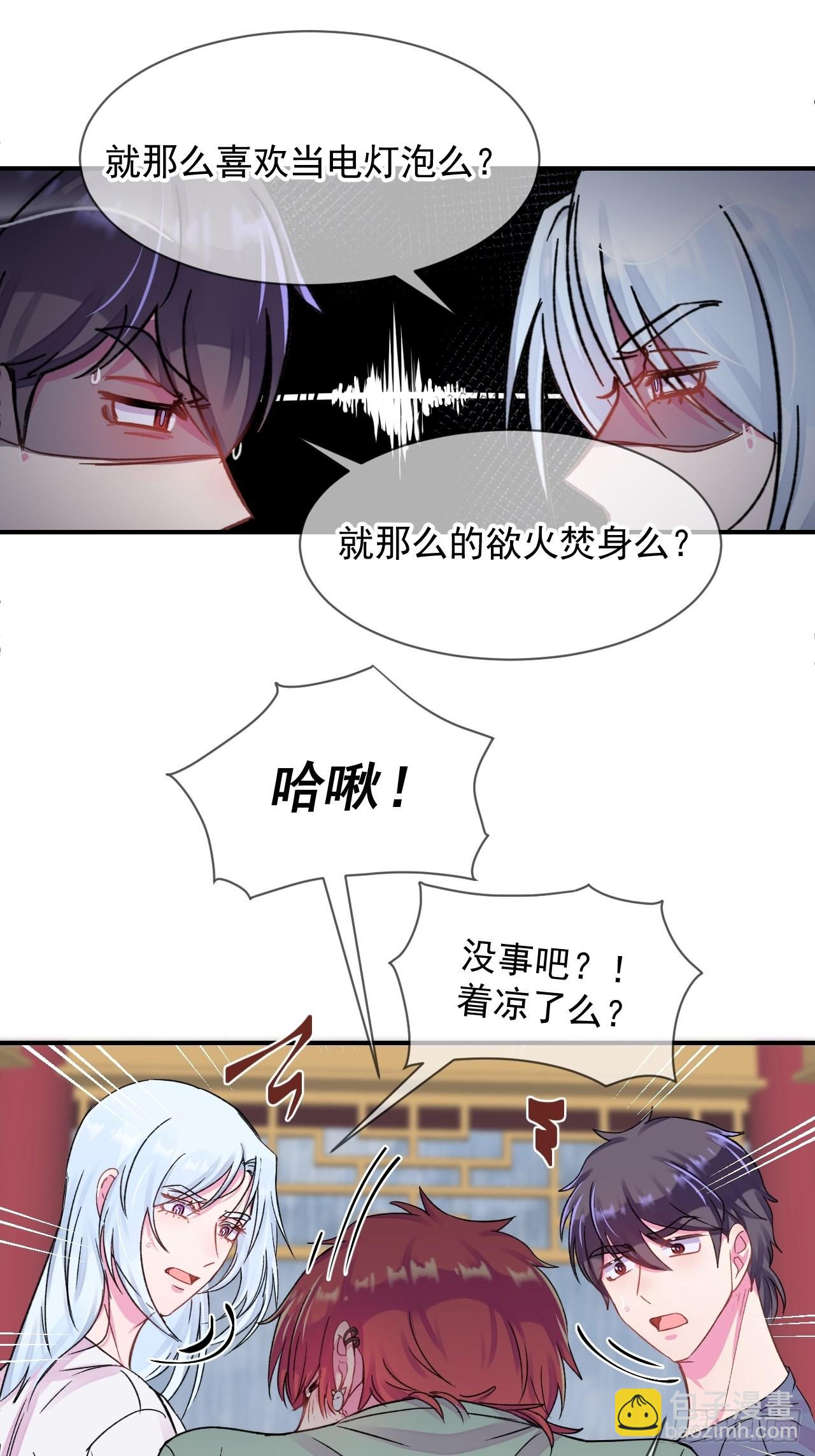 《夏日的夜晚》-第22话