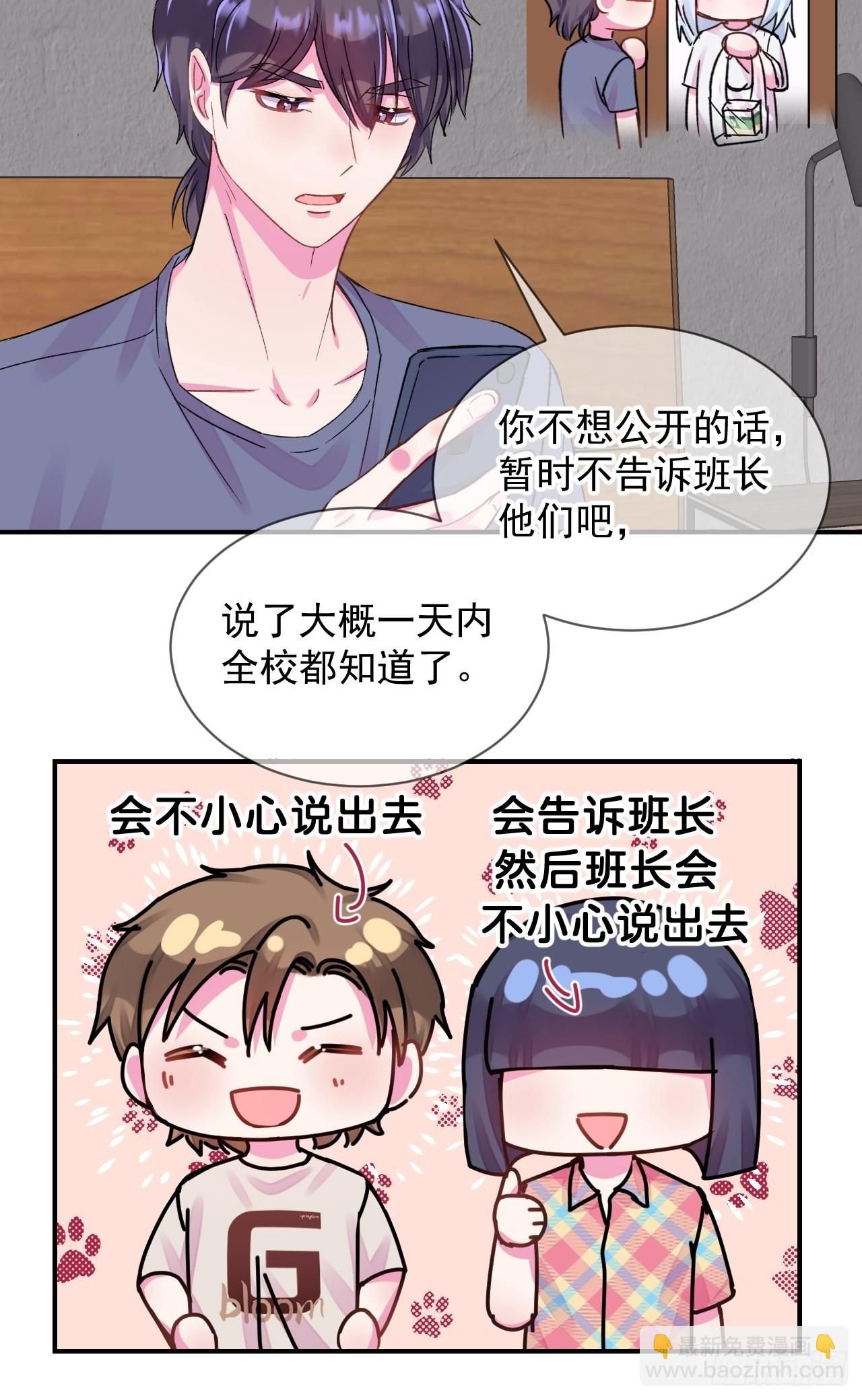 《夏日的夜晚》-第22话