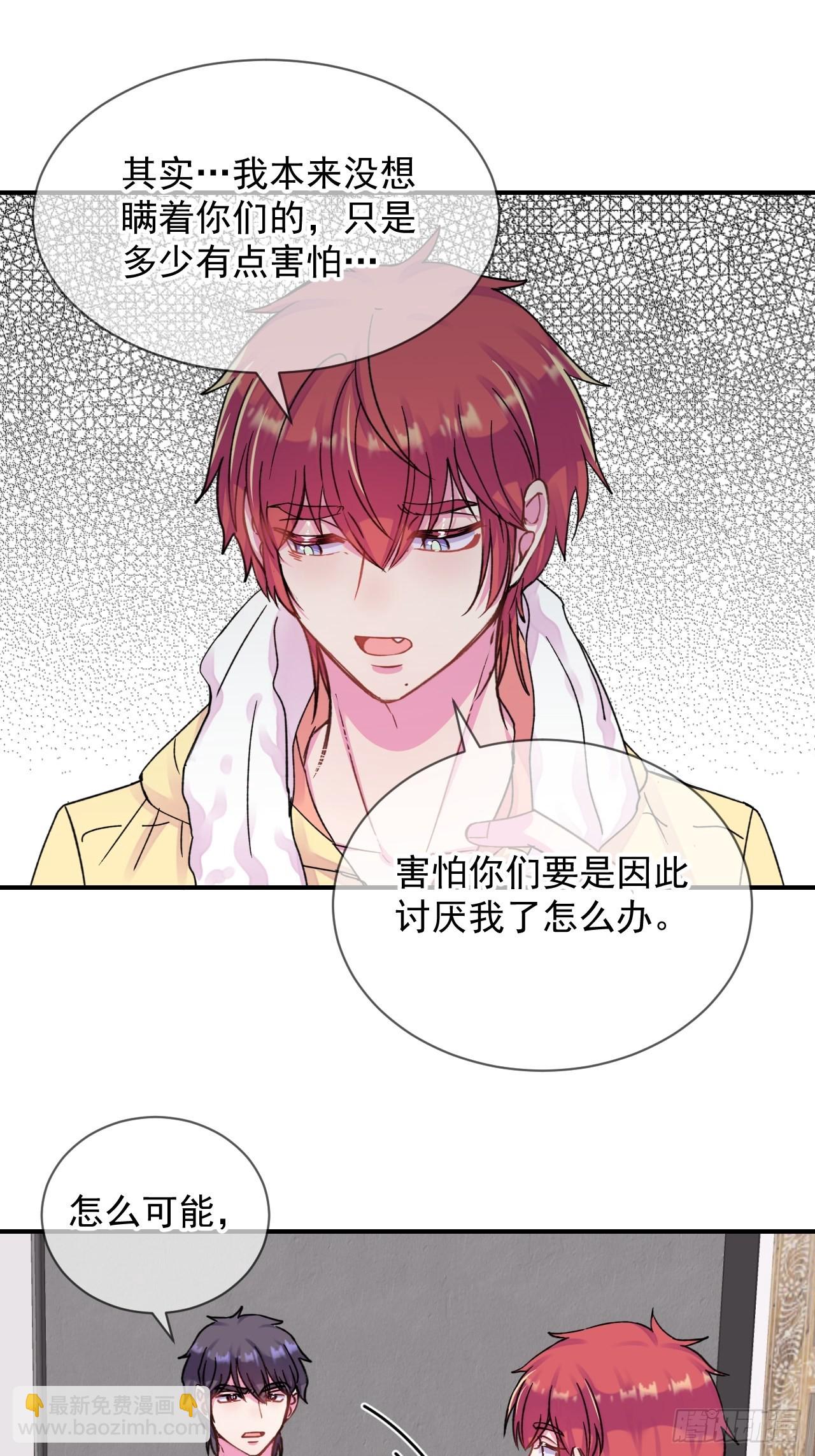 《夏日的夜晚》-第22话