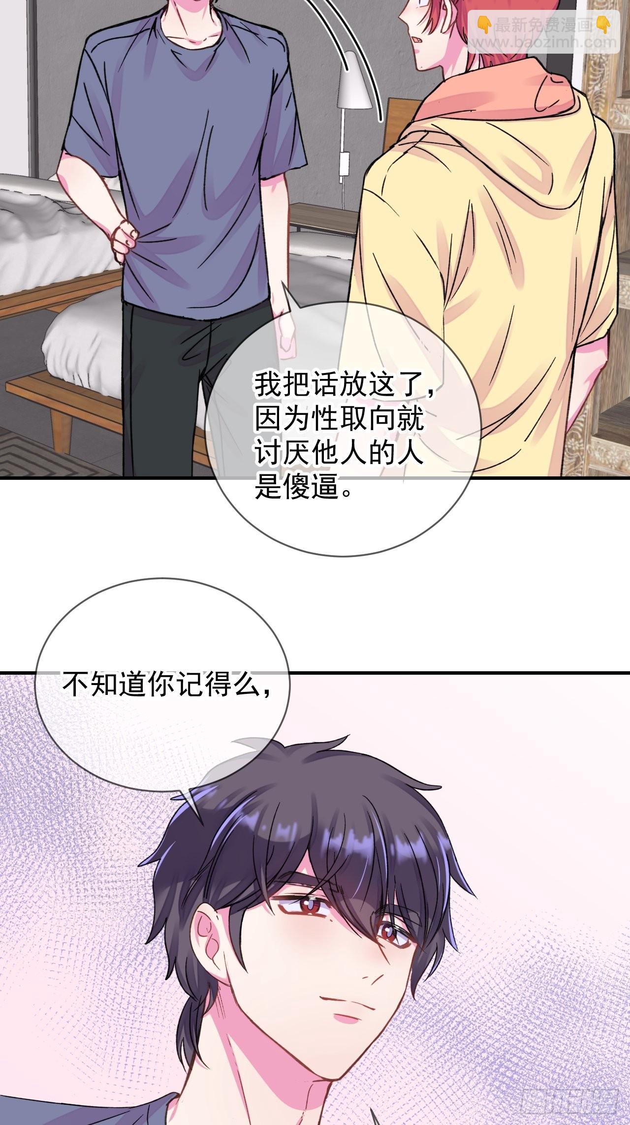 《夏日的夜晚》-第22话