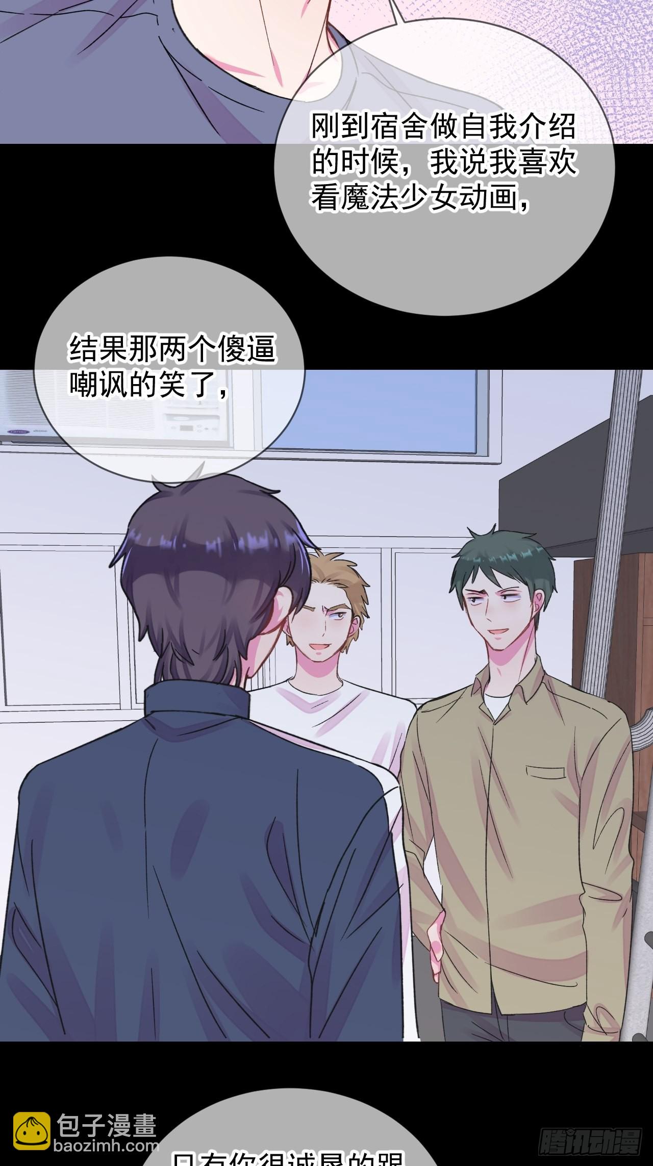 《夏日的夜晚》-第22话