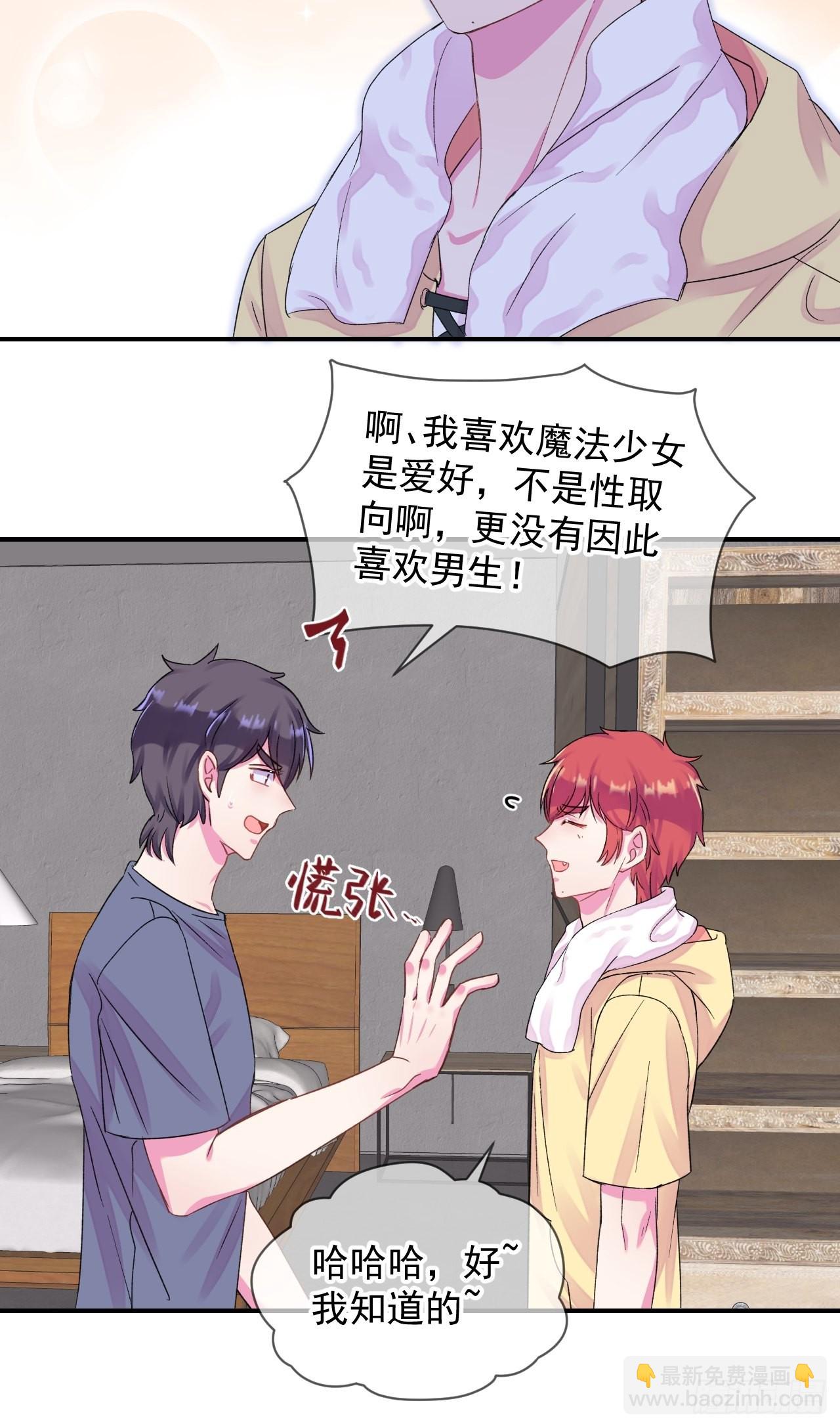 《夏日的夜晚》-第22话