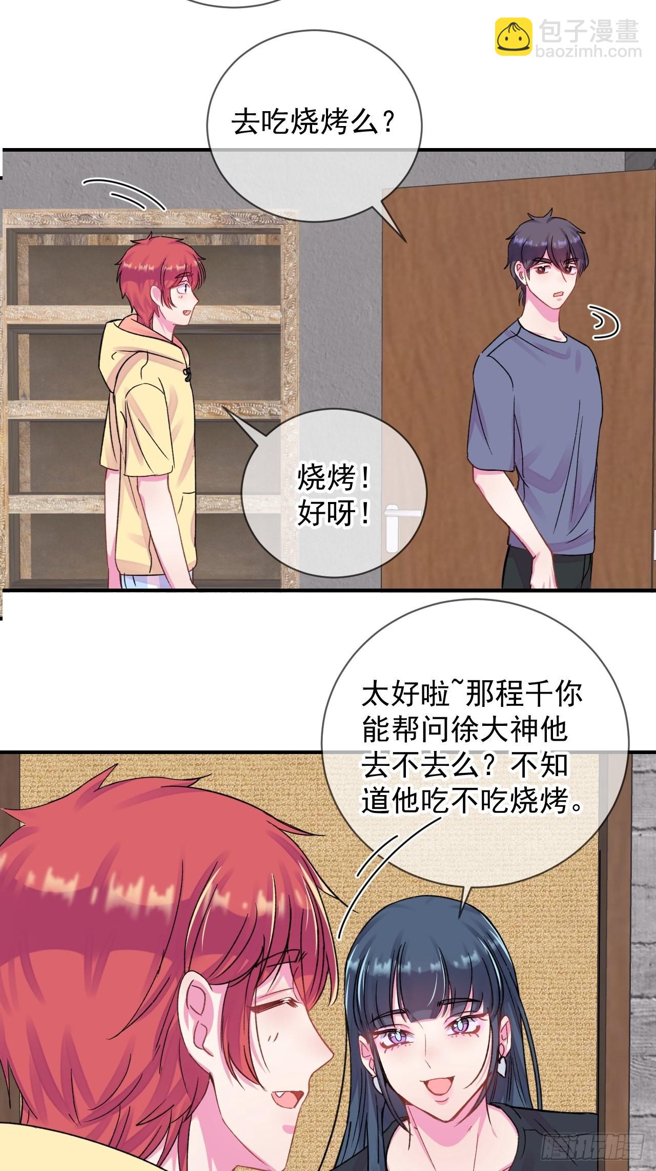 《夏日的夜晚》-第22话