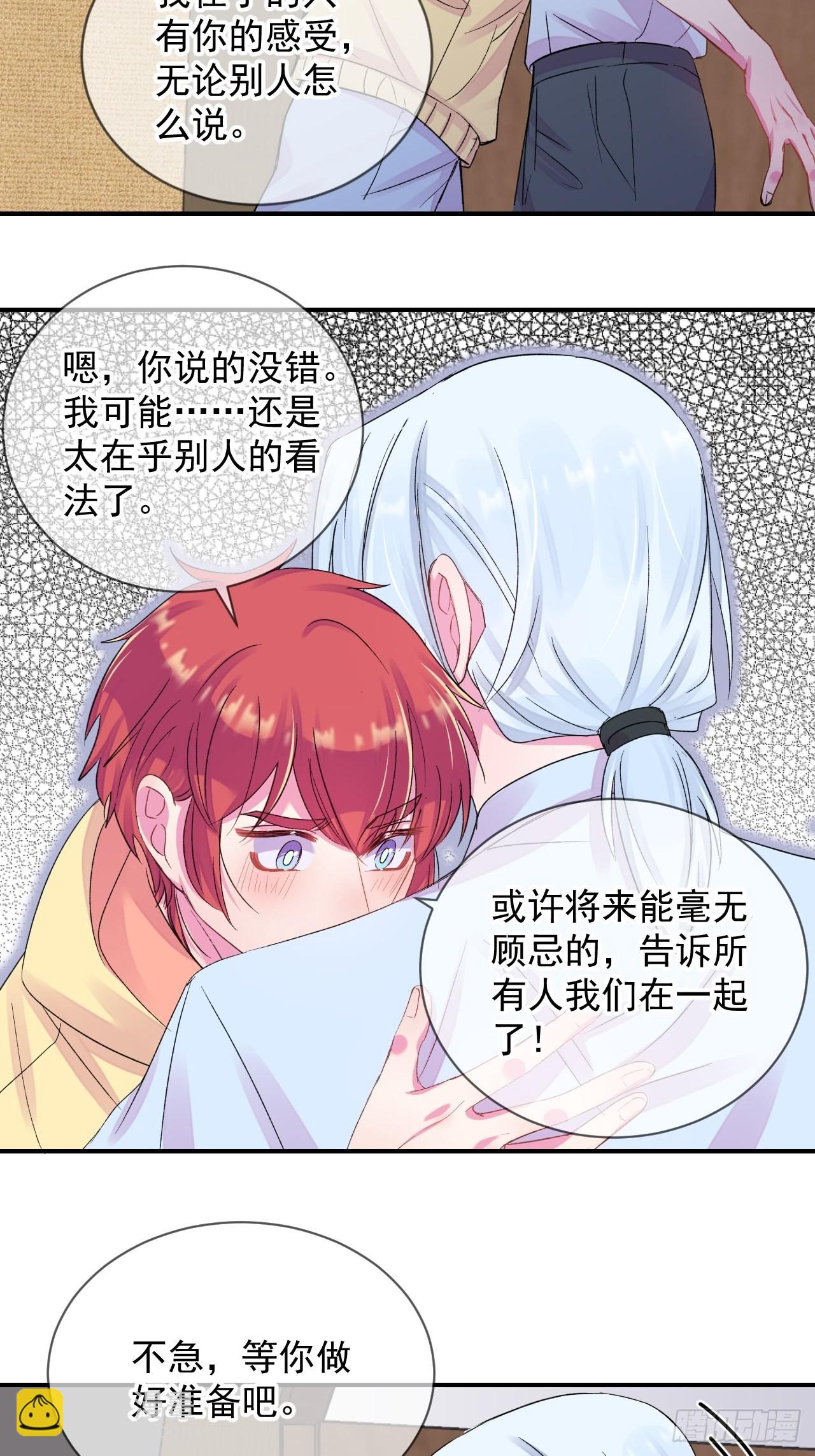 《夏日的夜晚》-第22话