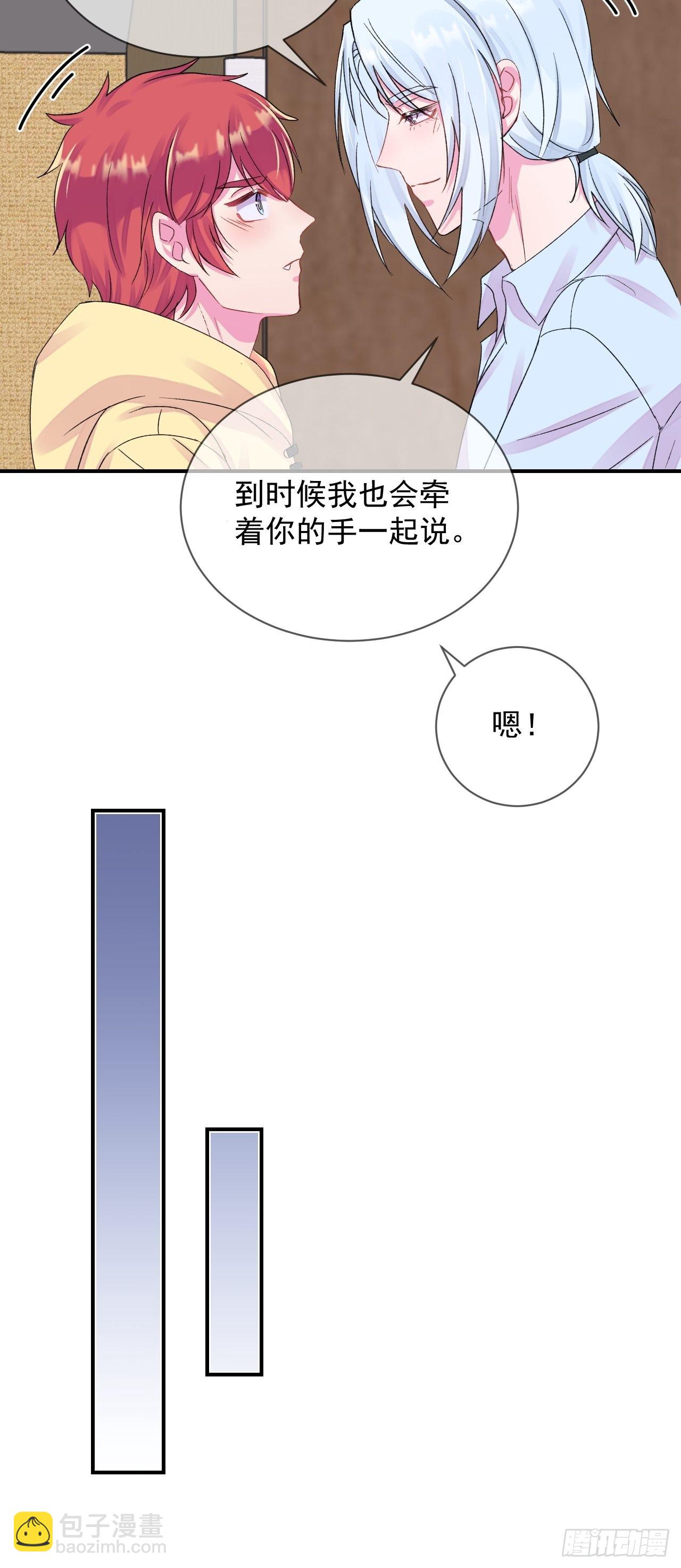 《夏日的夜晚》-第22话