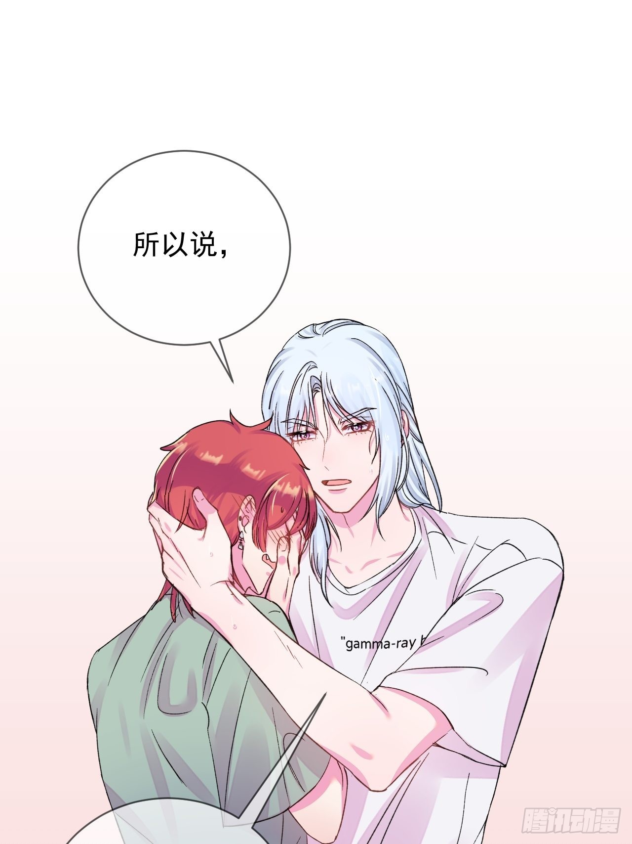 《夏日的夜晚》-第22话