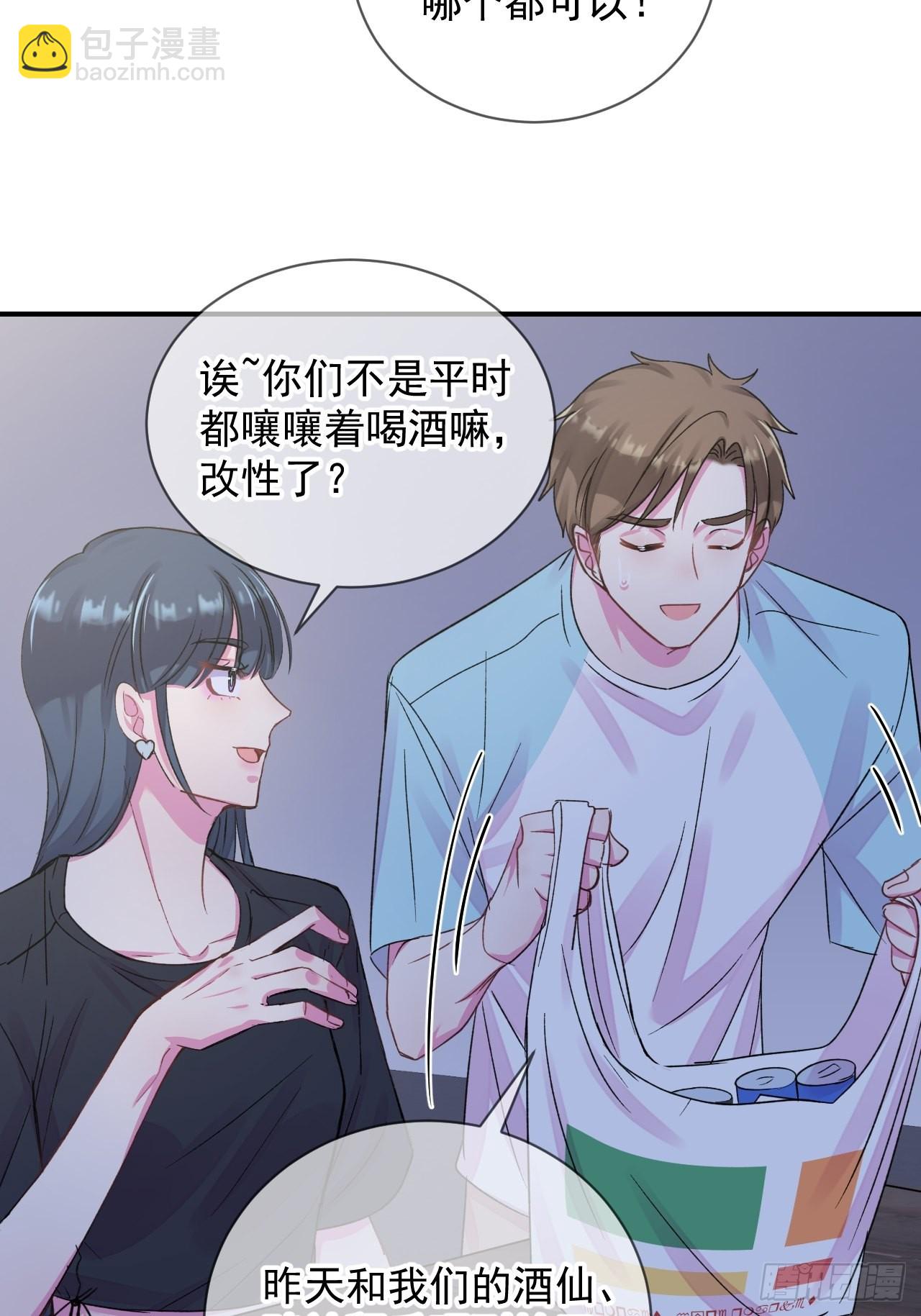 《夏日的夜晚》-第22话