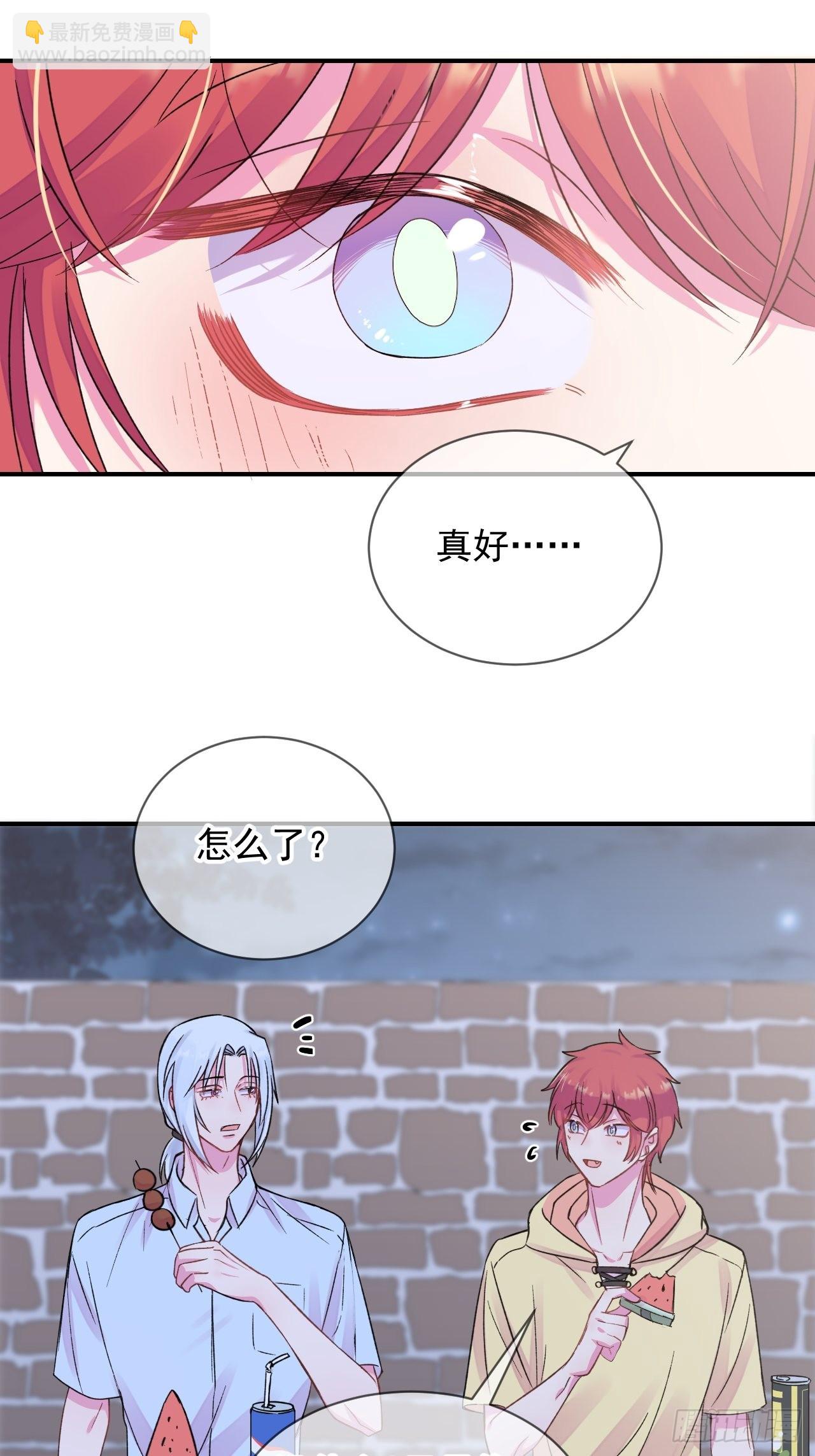 《夏日的夜晚》-第22话