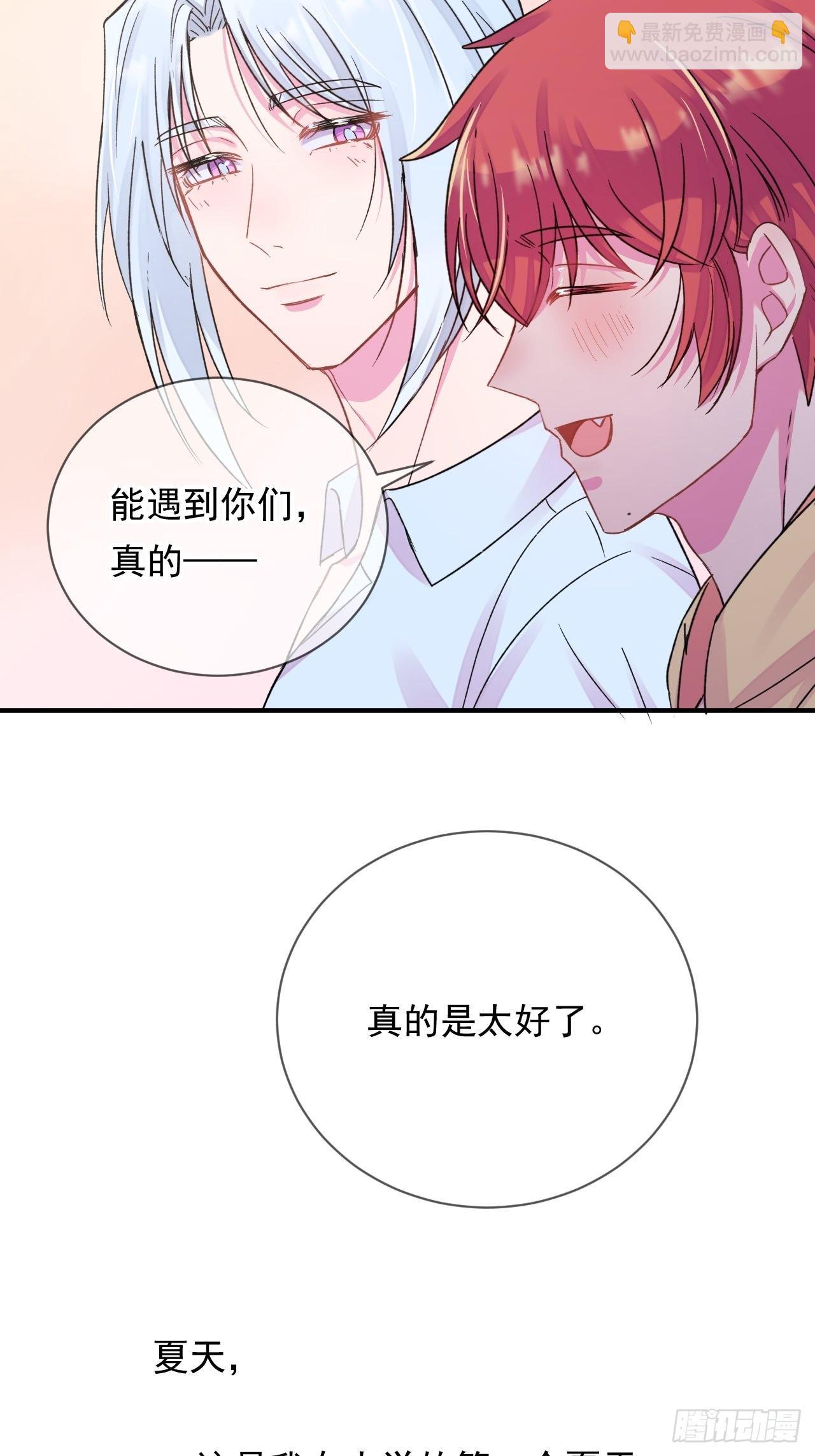 《夏日的夜晚》-第22话