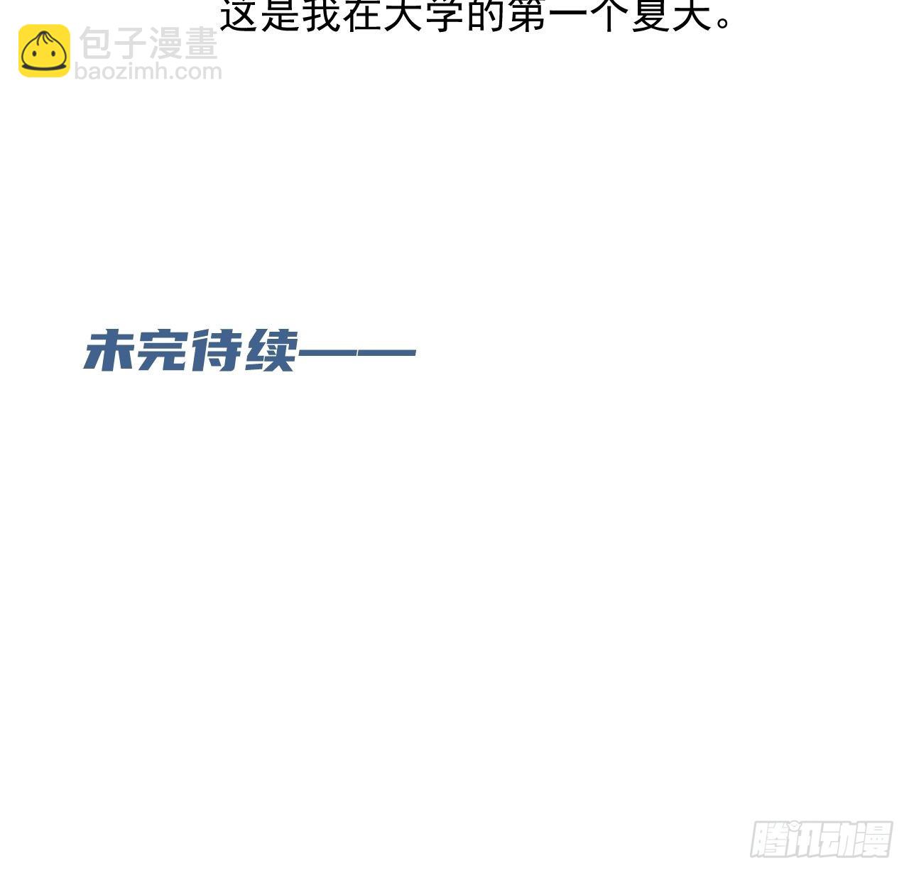 《夏日的夜晚》-第22话