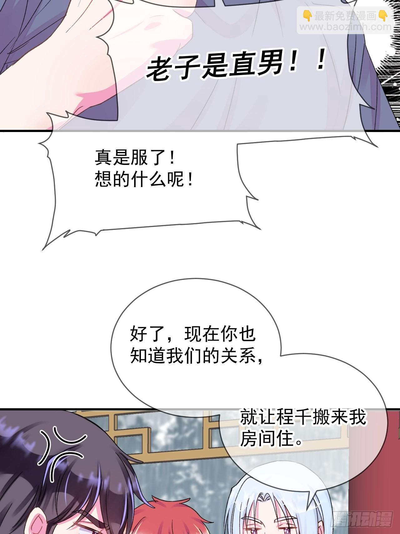 《夏日的夜晚》-第22话