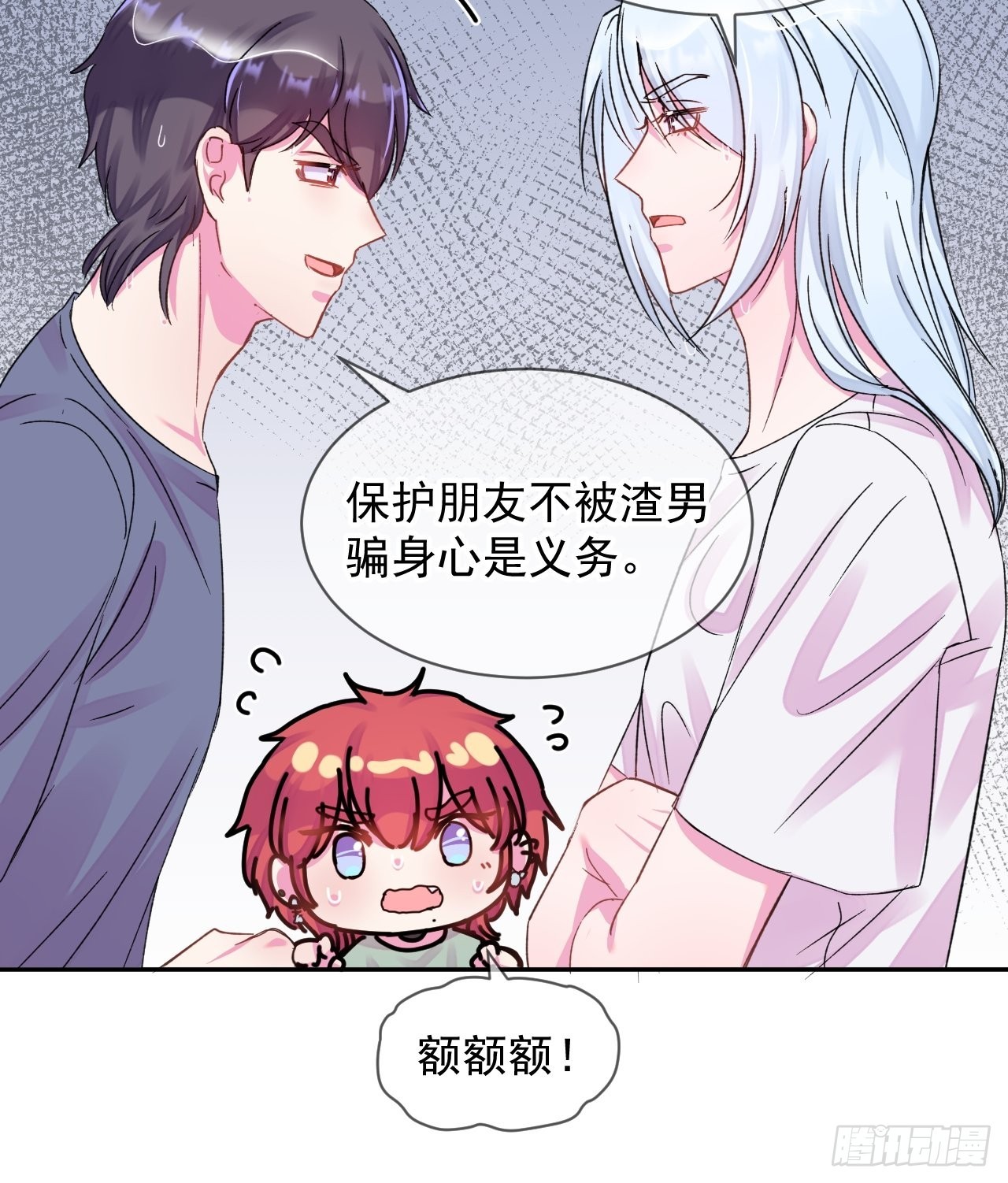 《夏日的夜晚》-第22话