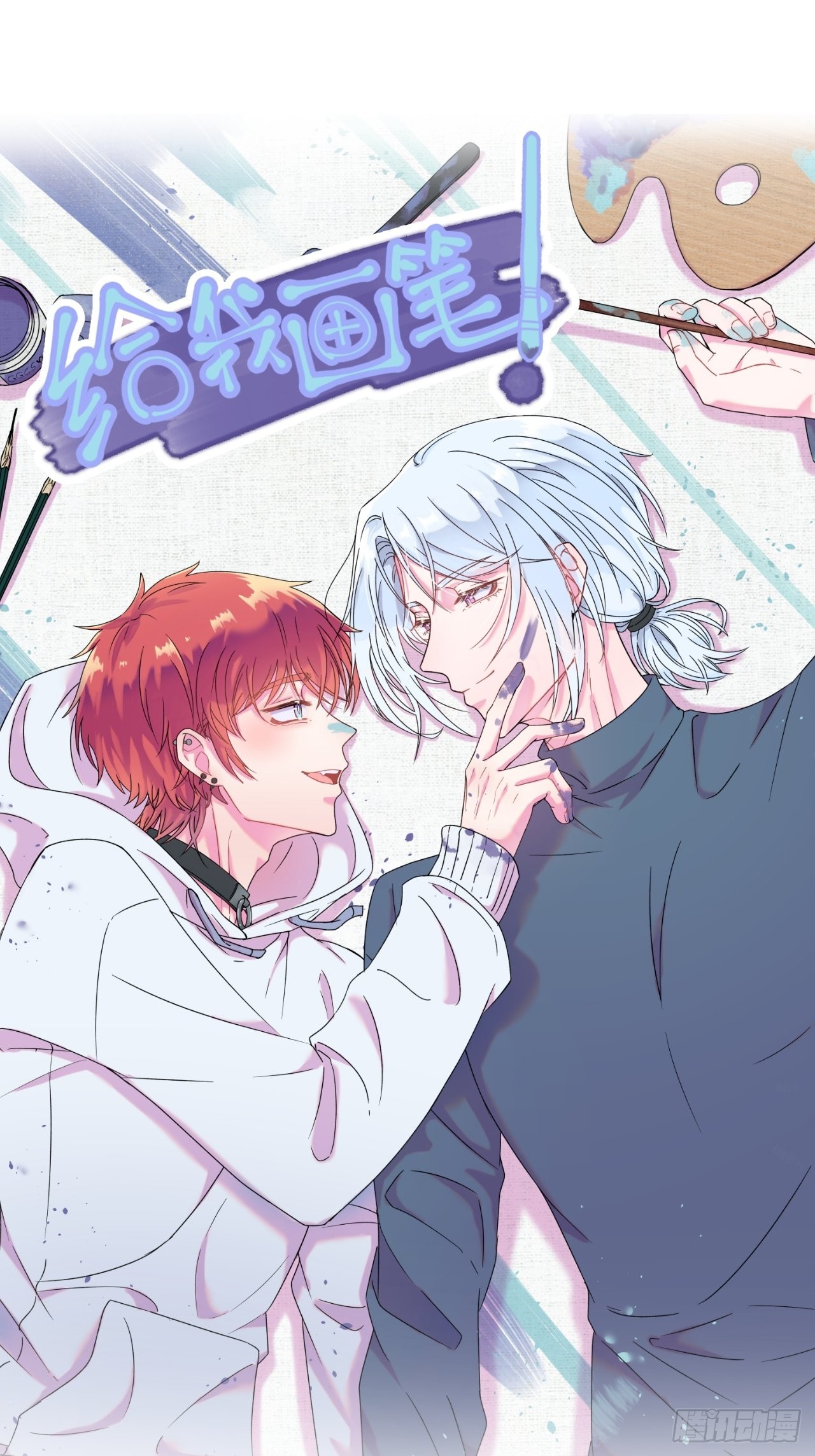 《两人初遇》-第24话