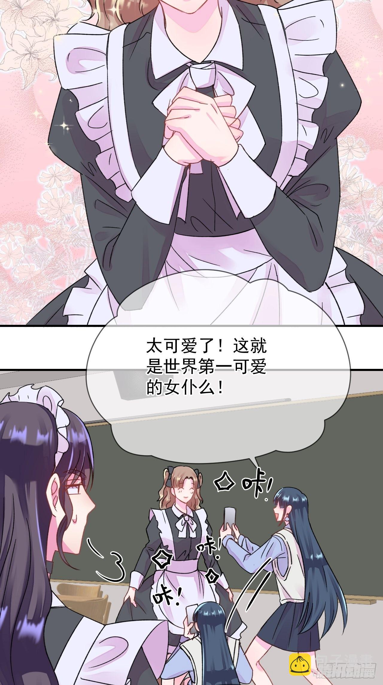 《两人初遇》-第24话