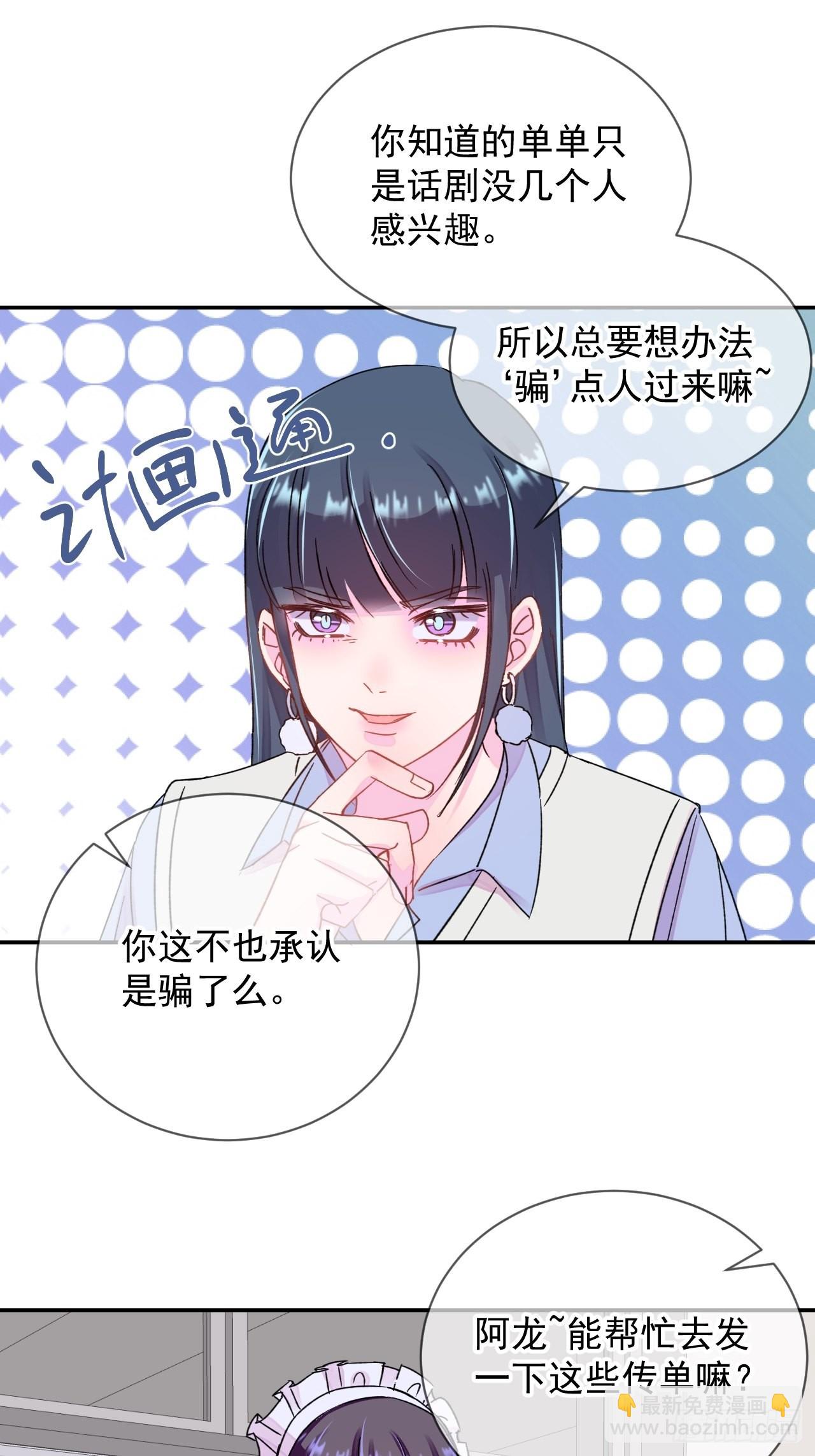 《两人初遇》-第24话