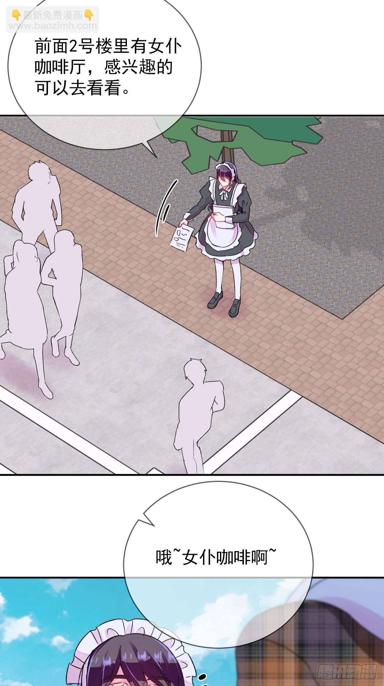 《两人初遇》-第24话