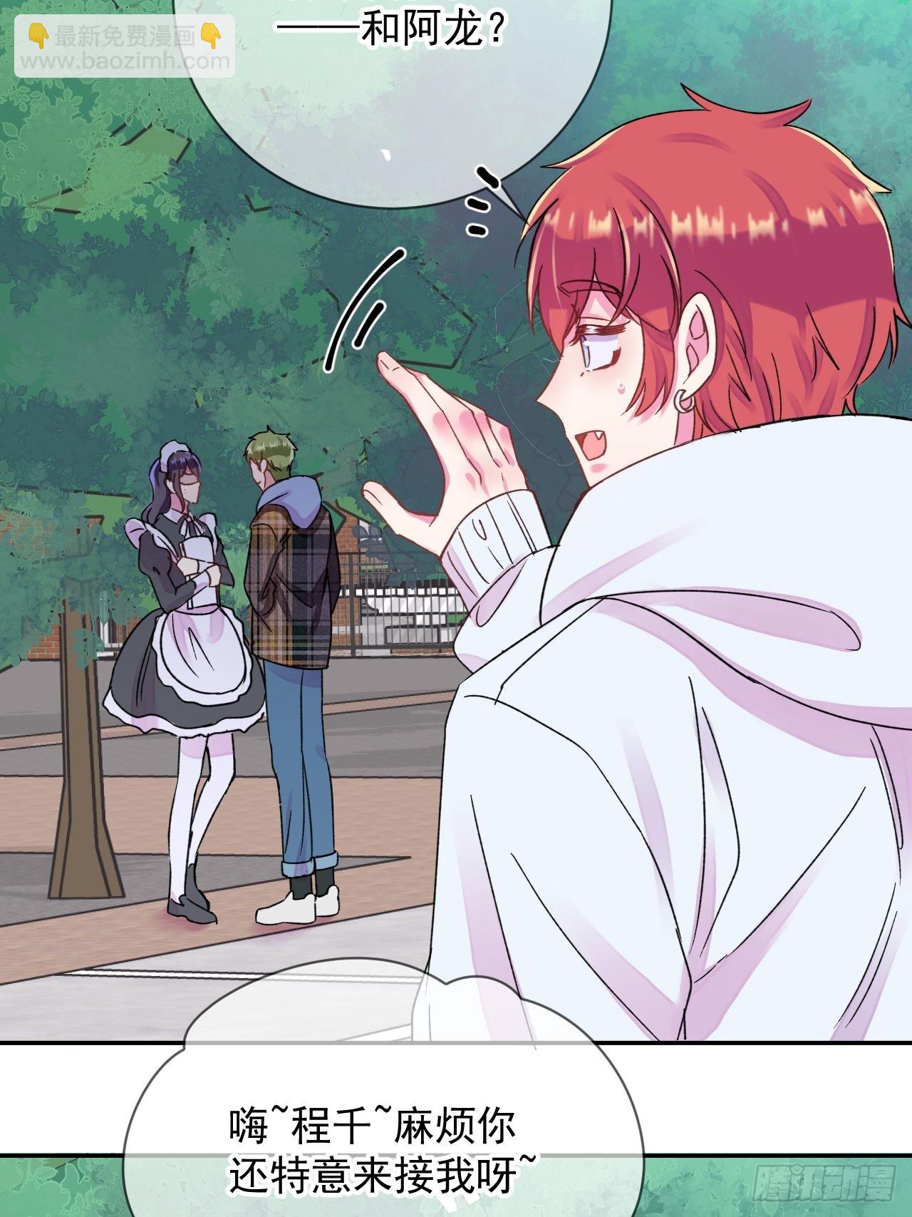 《两人初遇》-第24话