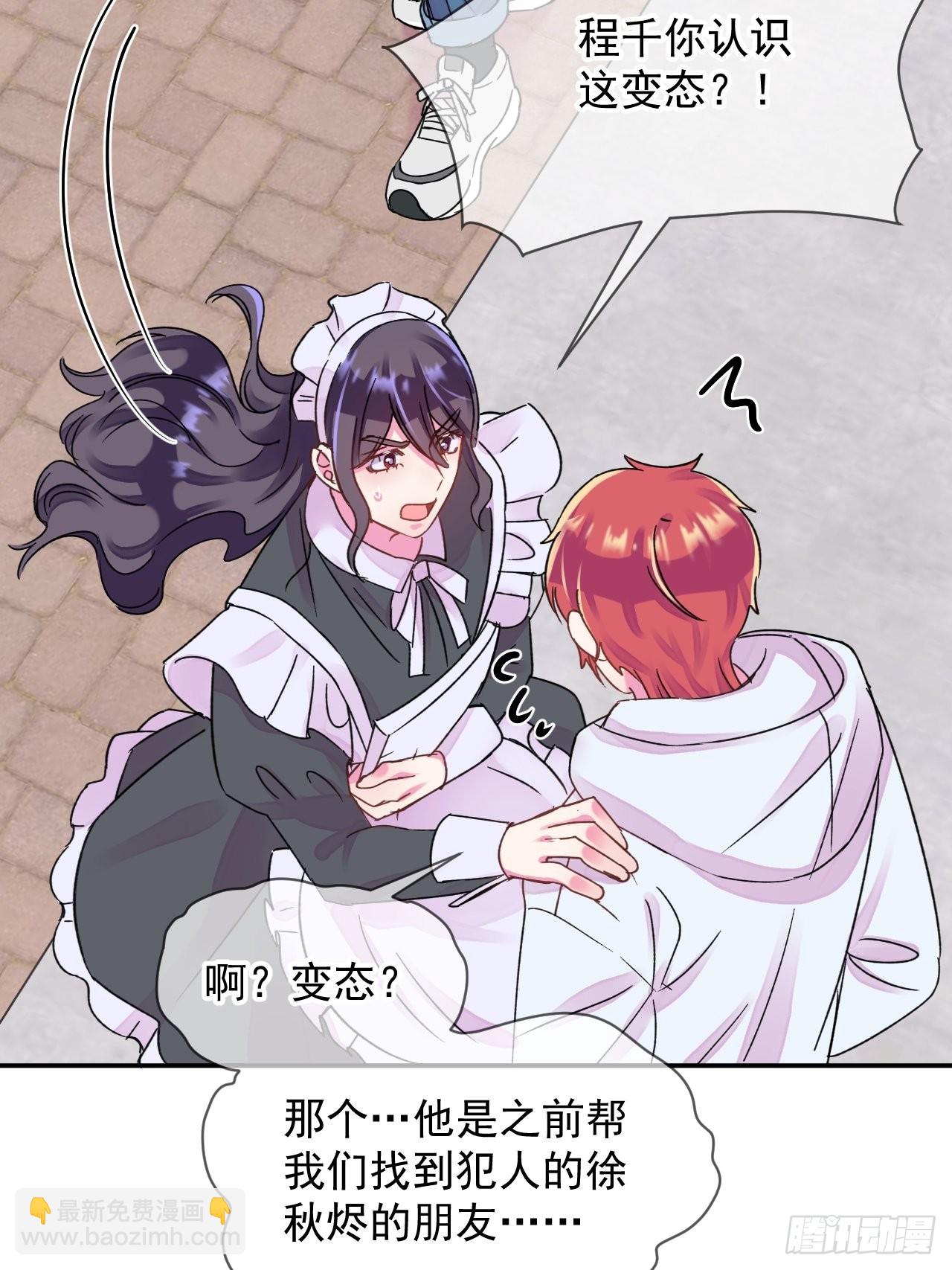 《两人初遇》-第24话