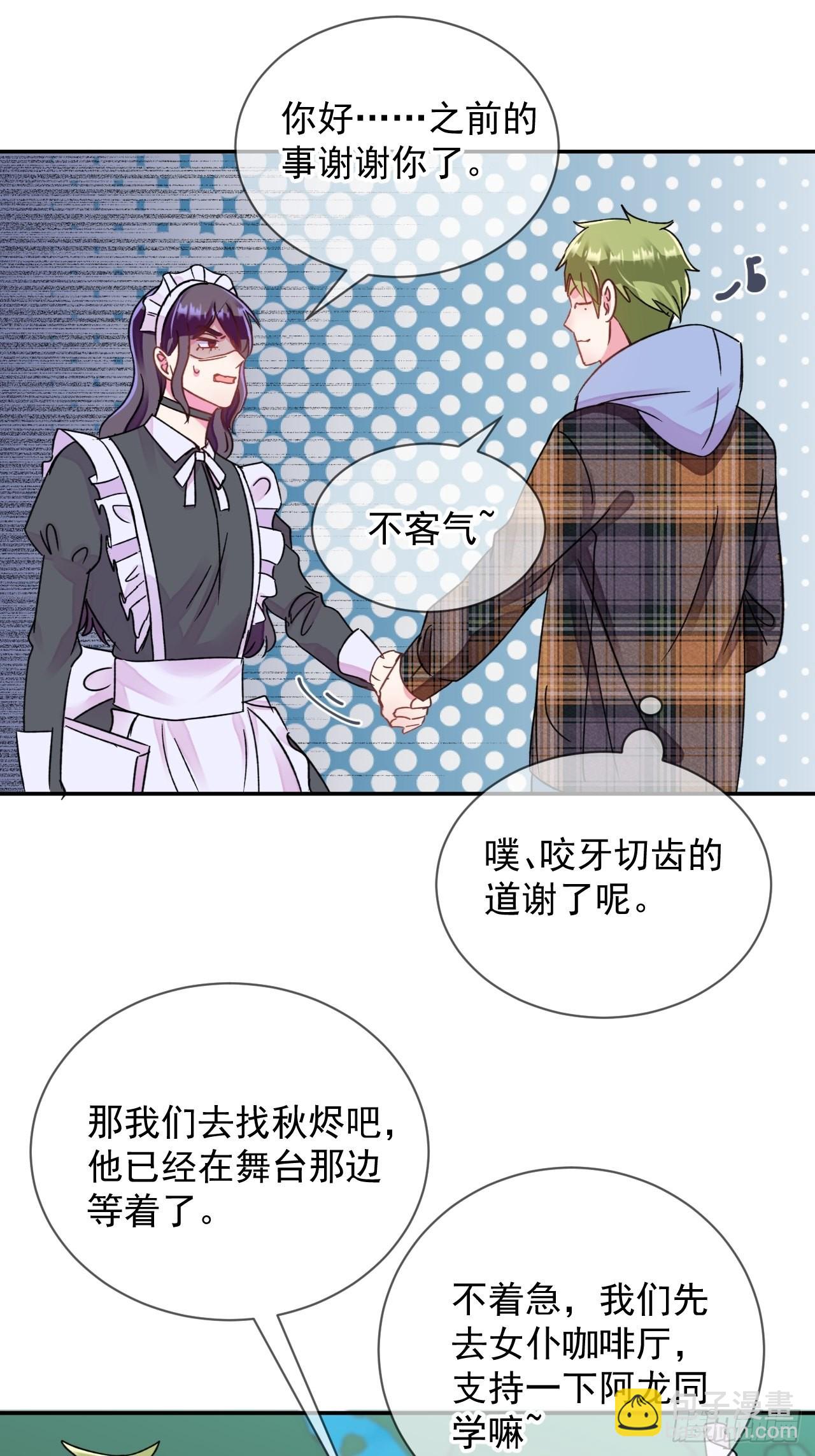 《两人初遇》-第24话