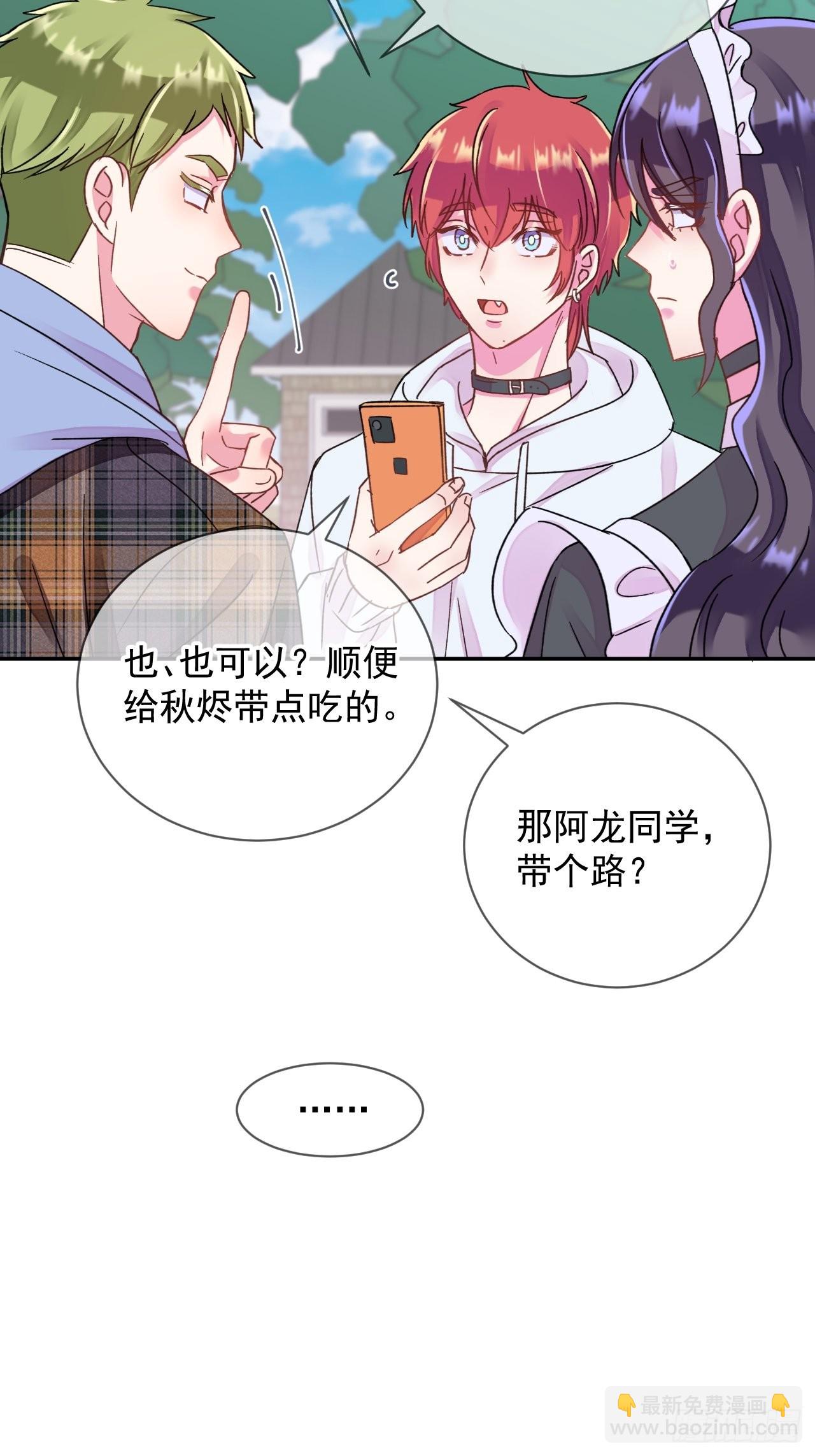 《两人初遇》-第24话