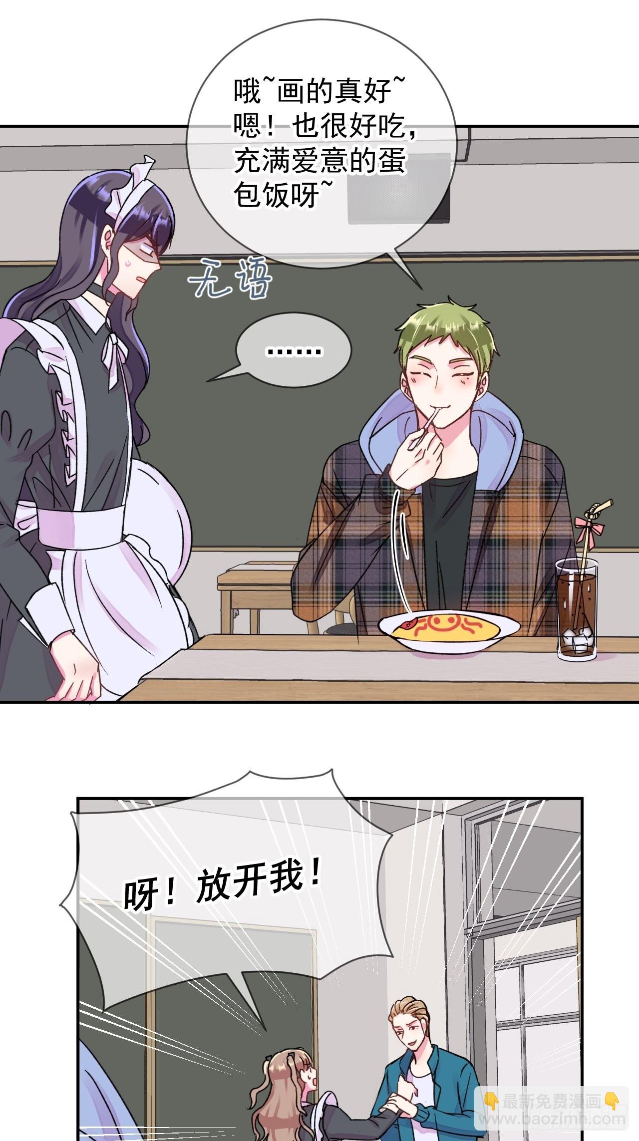 《两人初遇》-第24话