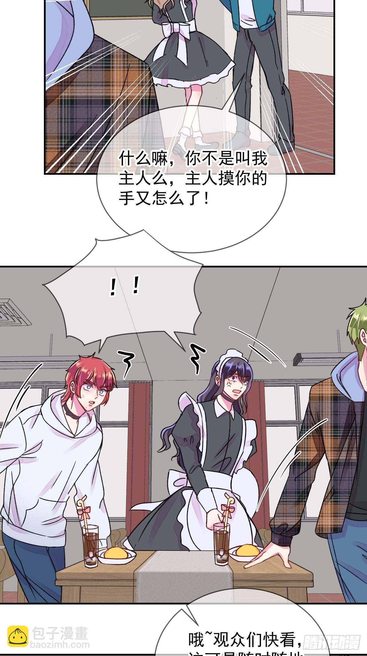 《两人初遇》-第24话