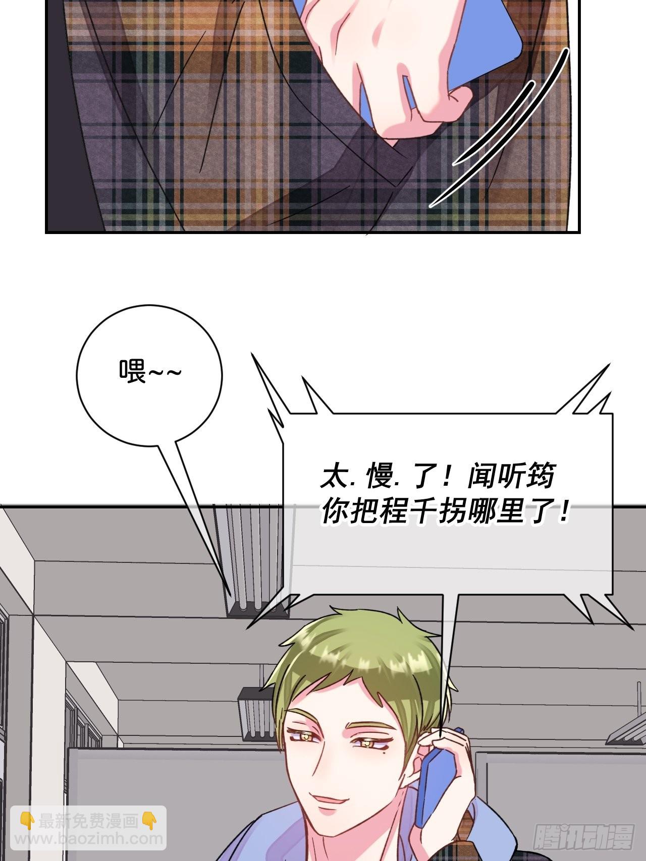 《两人初遇》-第24话